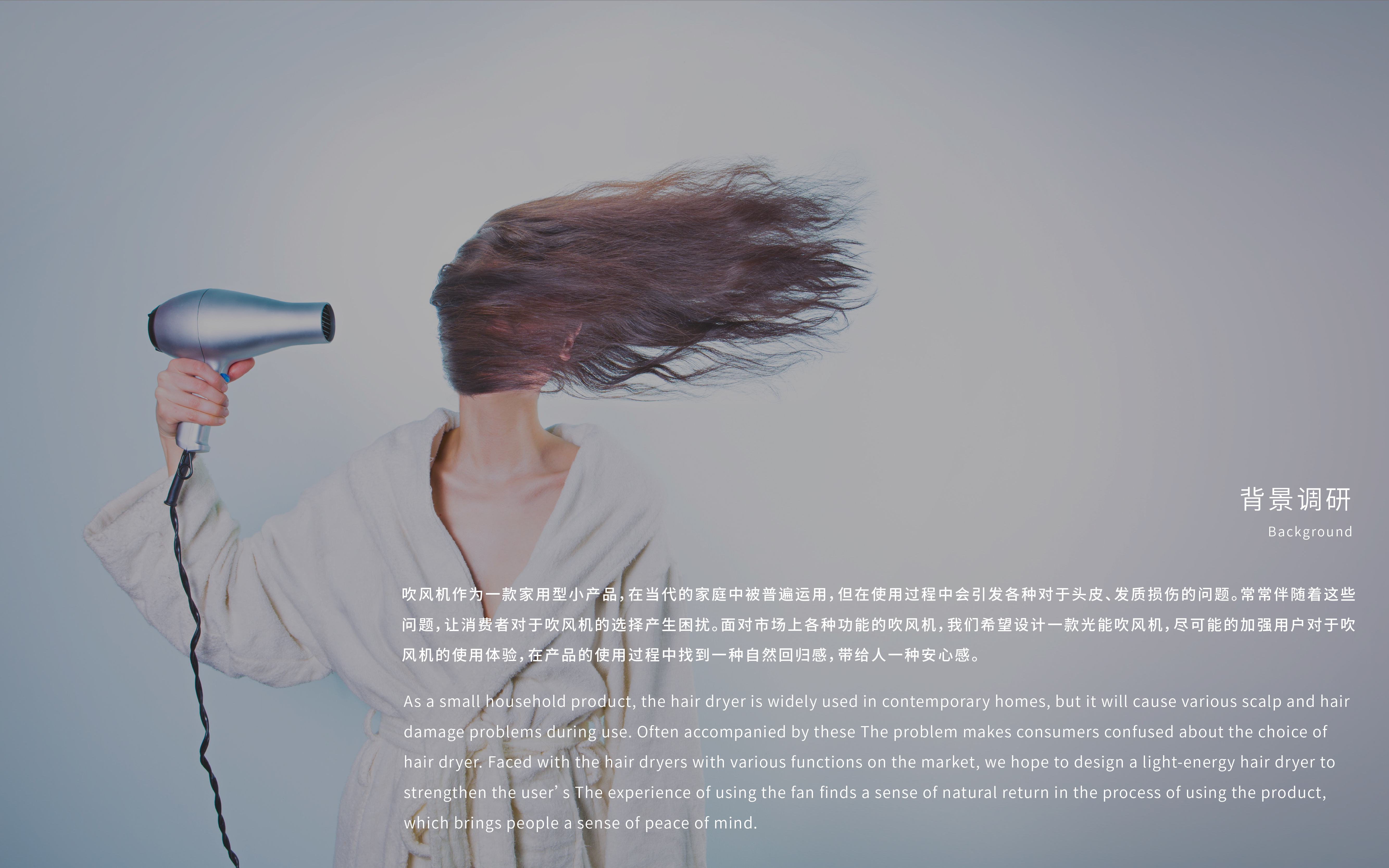 product design，hair drier，rhino，c4d，keyshot，Kitchen bathroom，3C home appliances，Personal beauty care，