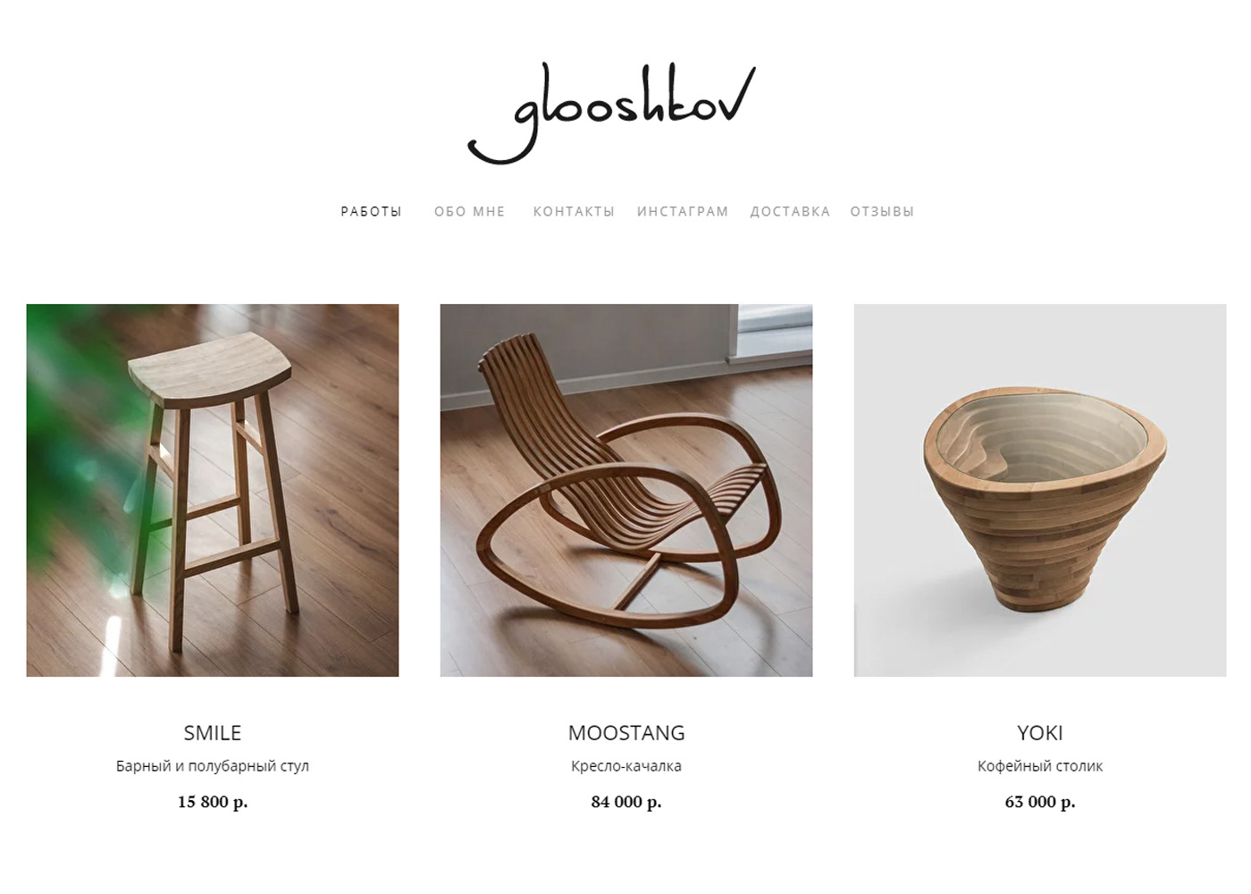 MOOSTANG，Rocking chair，