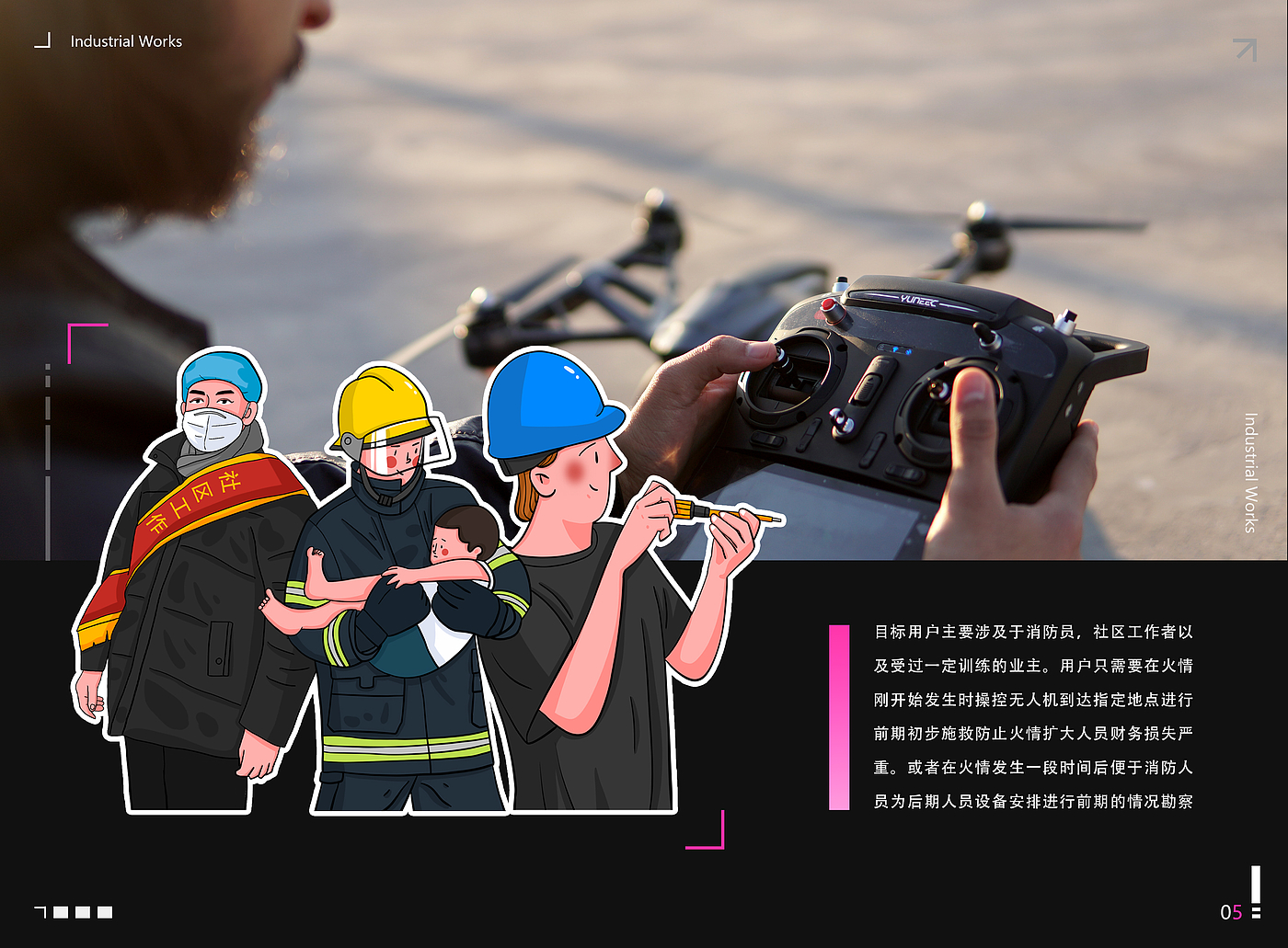 Robots, UAVs, vehicles, rescue tools, aircraft，