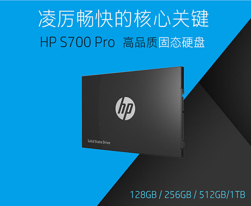 惠普，hp，固态硬盘，数码，