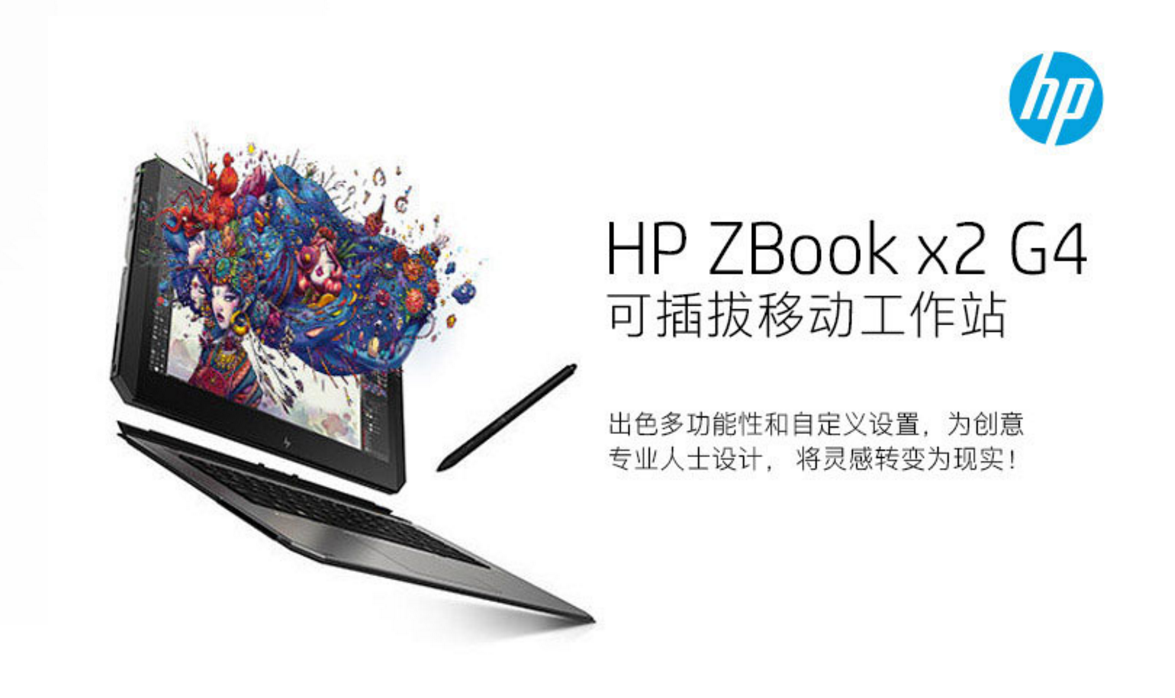 BOOK x2，HP，hp，mobile workstation ，