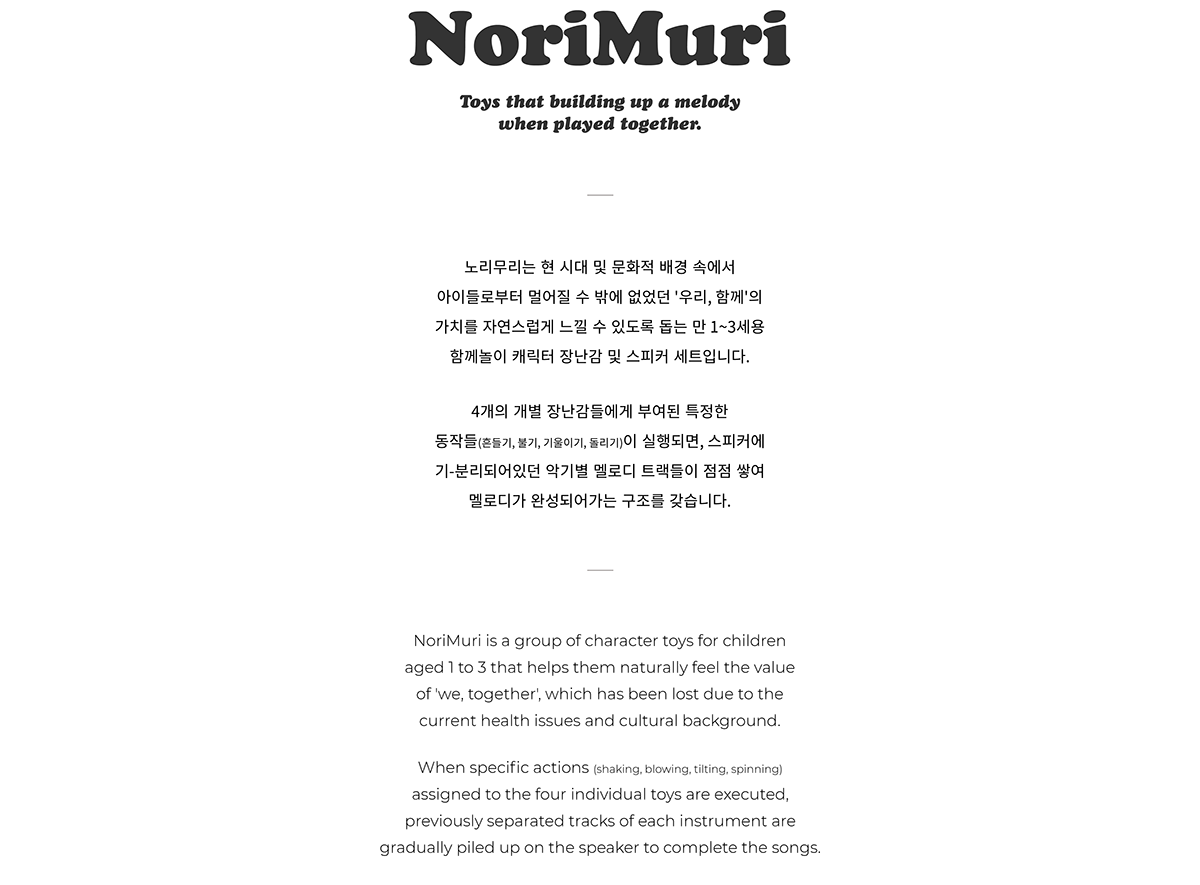 Toys，children，Interactive，product design，