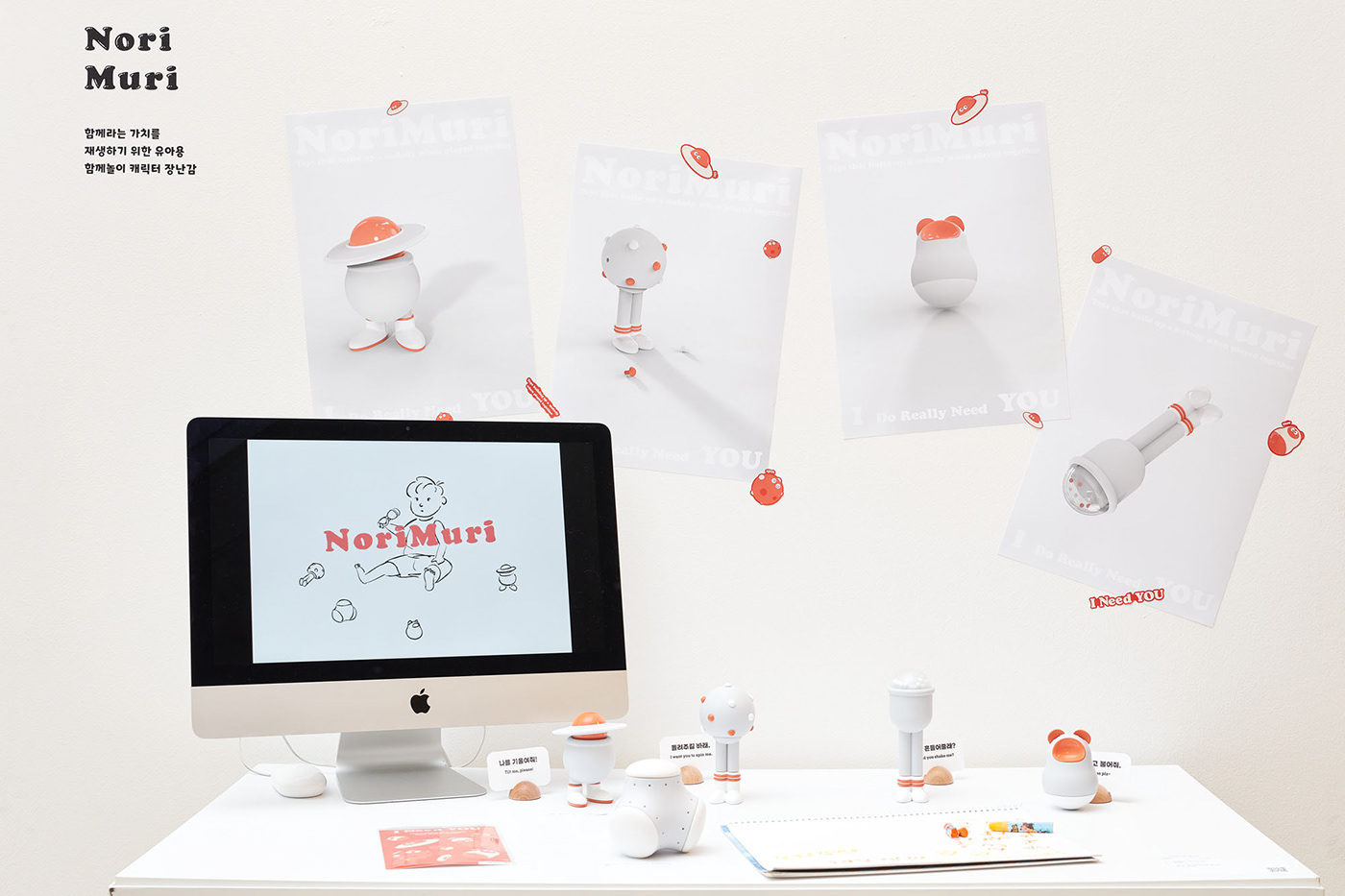 Toys，children，Interactive，product design，