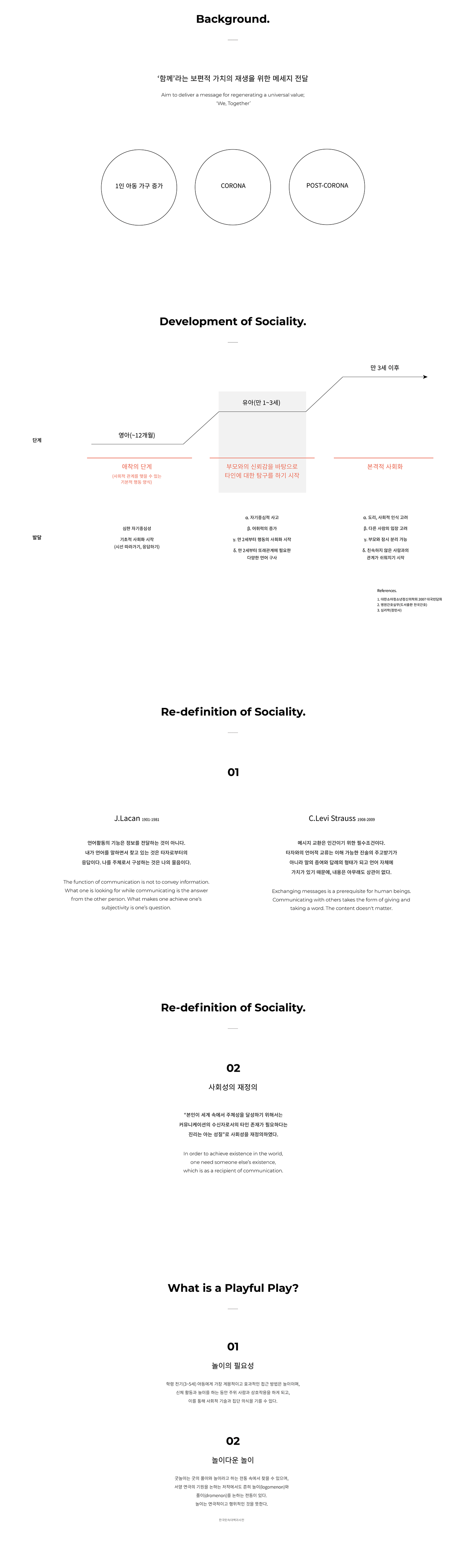 Toys，children，Interactive，product design，