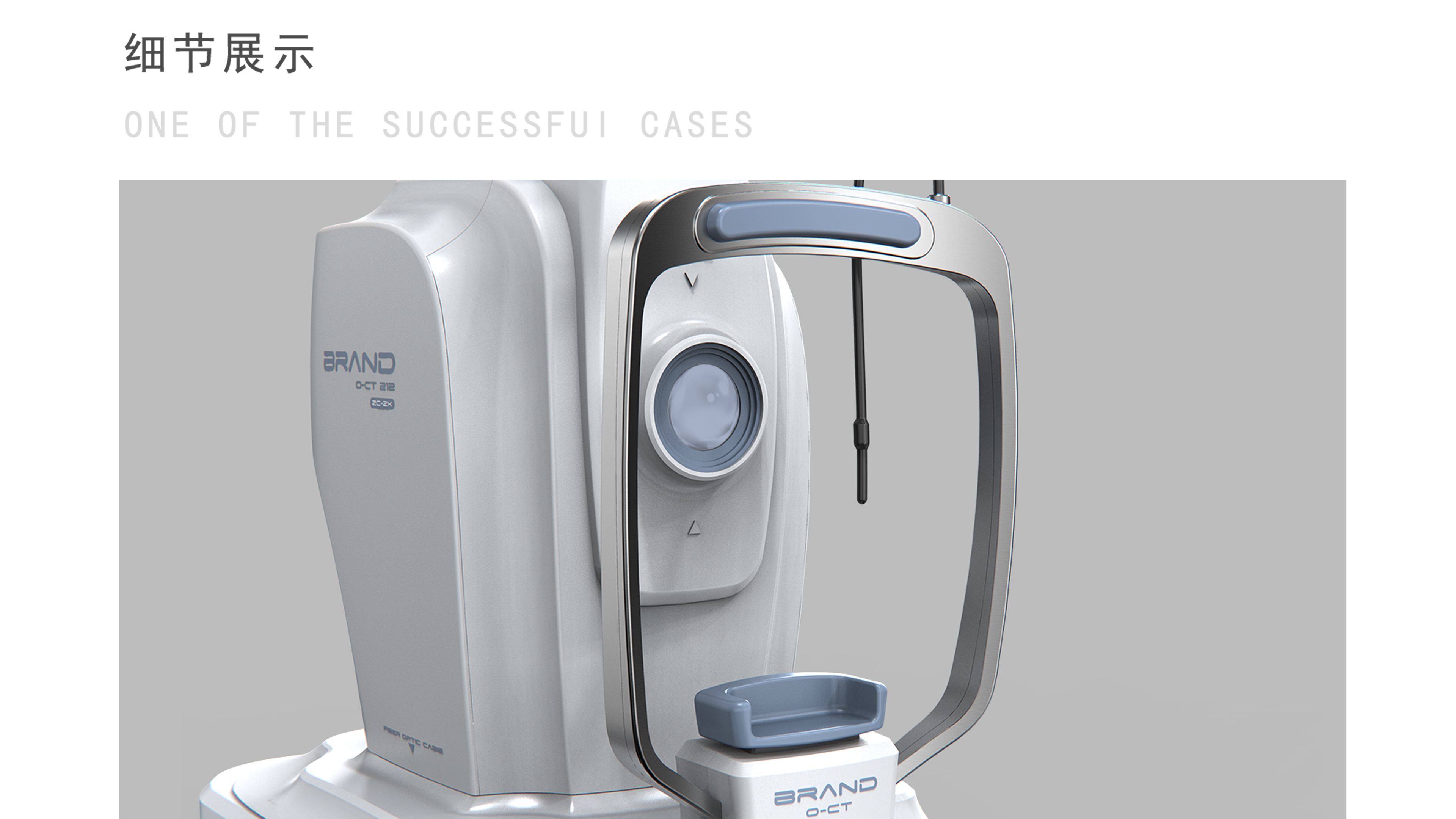 industrial design，product design，Appearance design，medical apparatus and instruments，