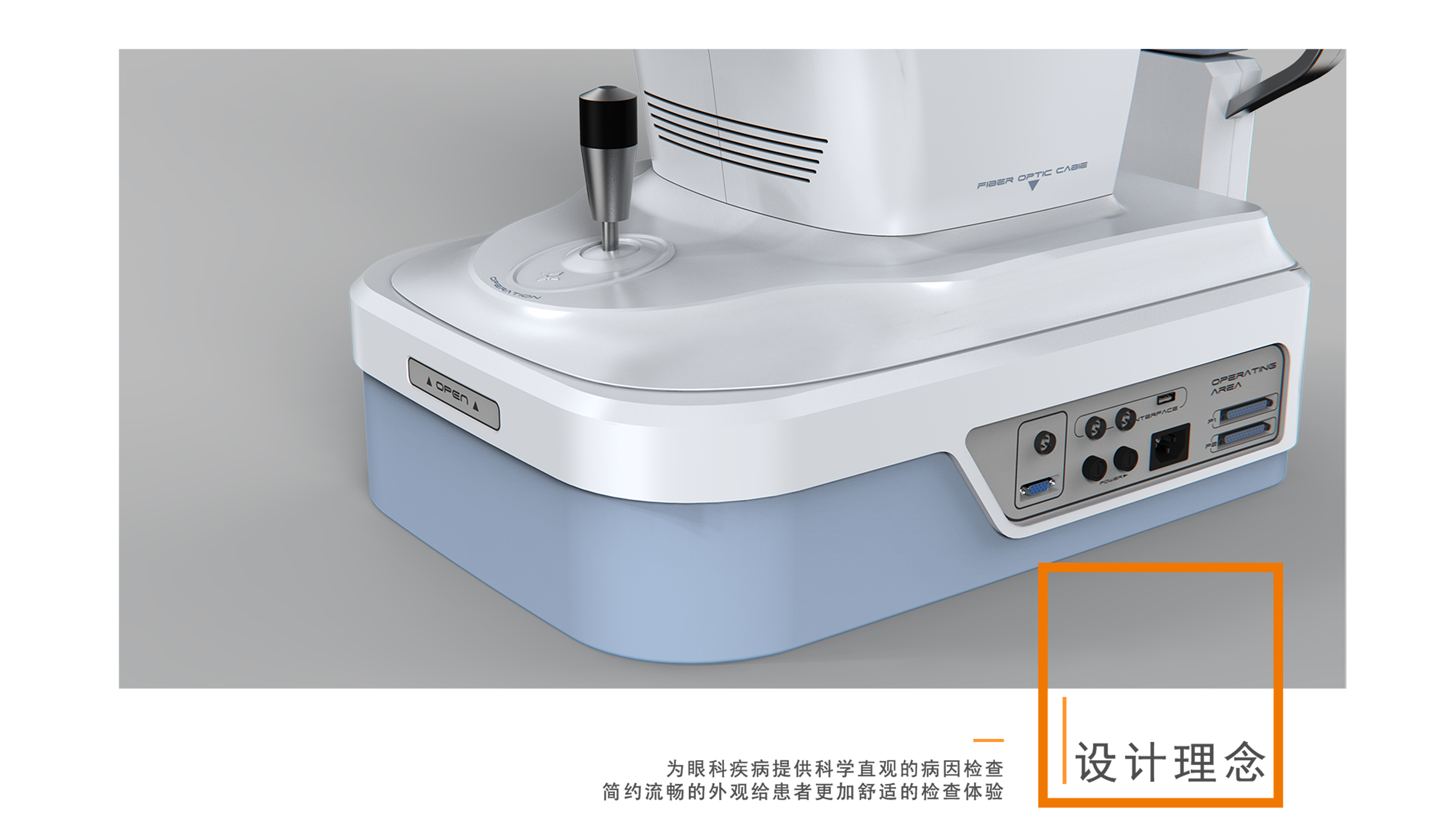 industrial design，product design，Appearance design，medical apparatus and instruments，