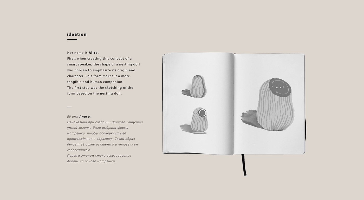 Kiryl Miahkou，Smart speaker，user friendly design，，loudspeaker box，Nesting Doll ，