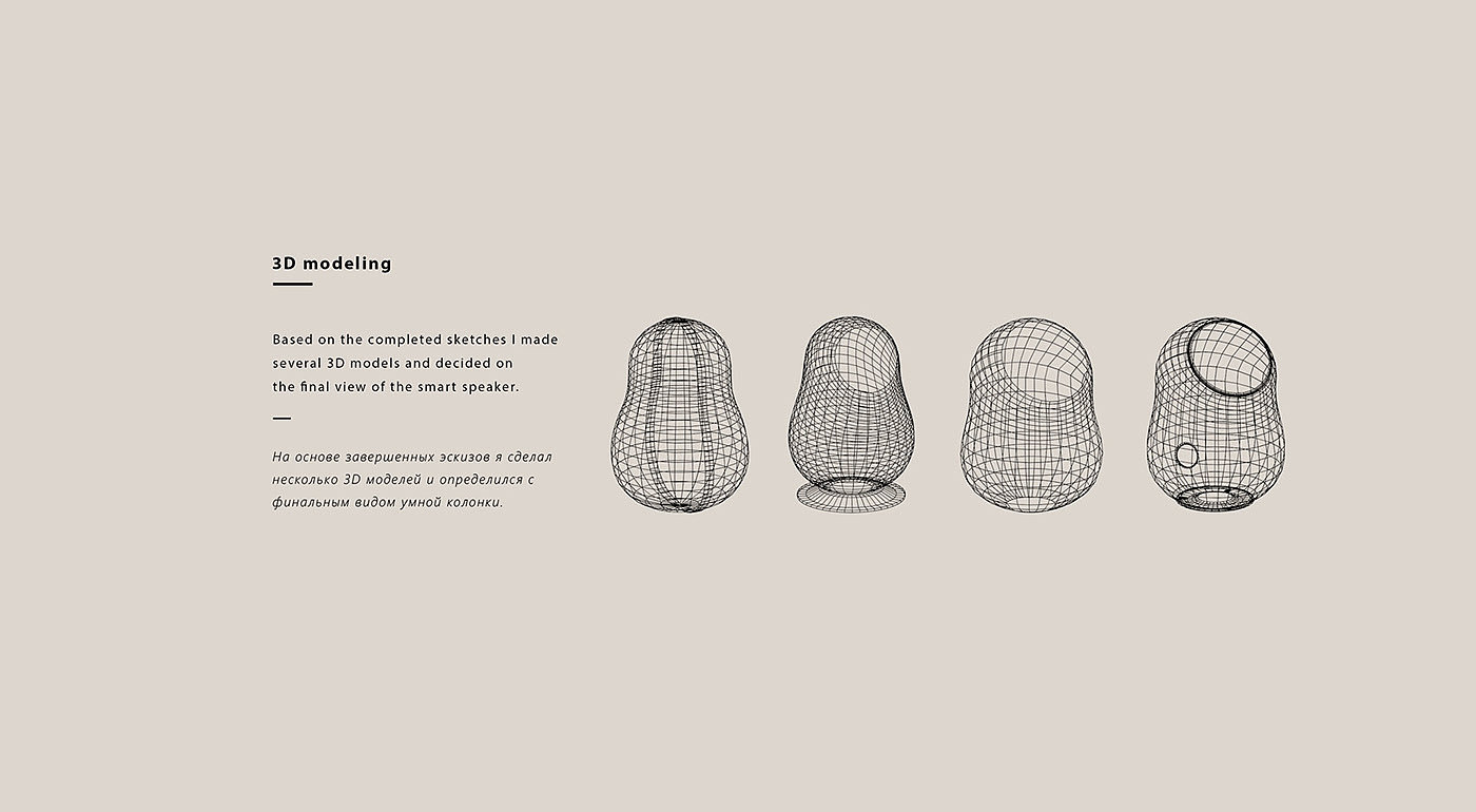 Kiryl Miahkou，Smart speaker，user friendly design，，loudspeaker box，Nesting Doll ，