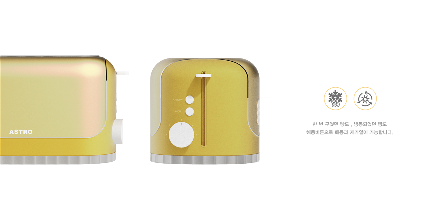 astro，Jin Choi，Vintage concept toaster，
