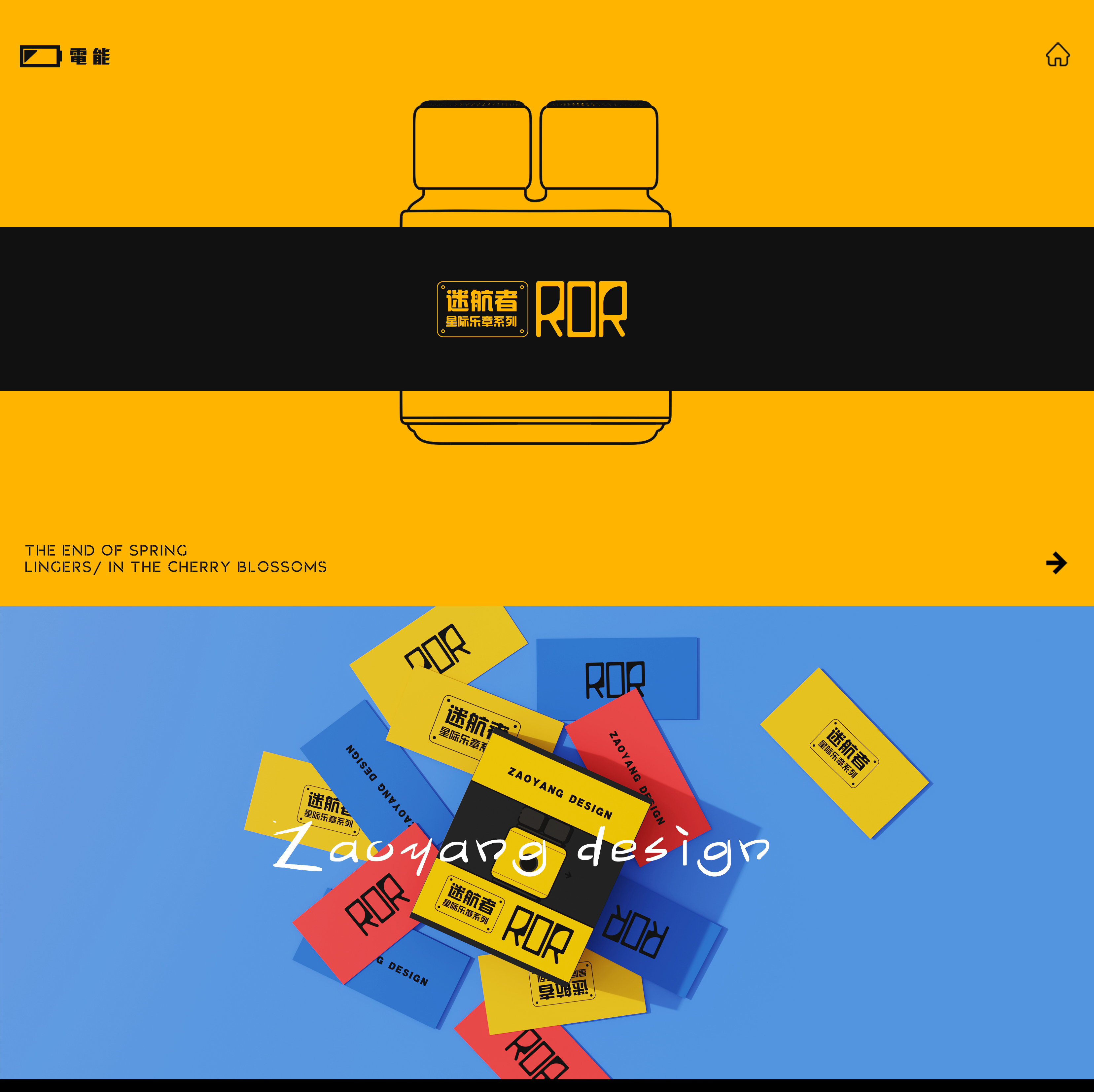 Interstellar movement，Ror trek，Electric shaver，razor，Oxygen making planet，Oxygen making design，Quality design，Brand design，