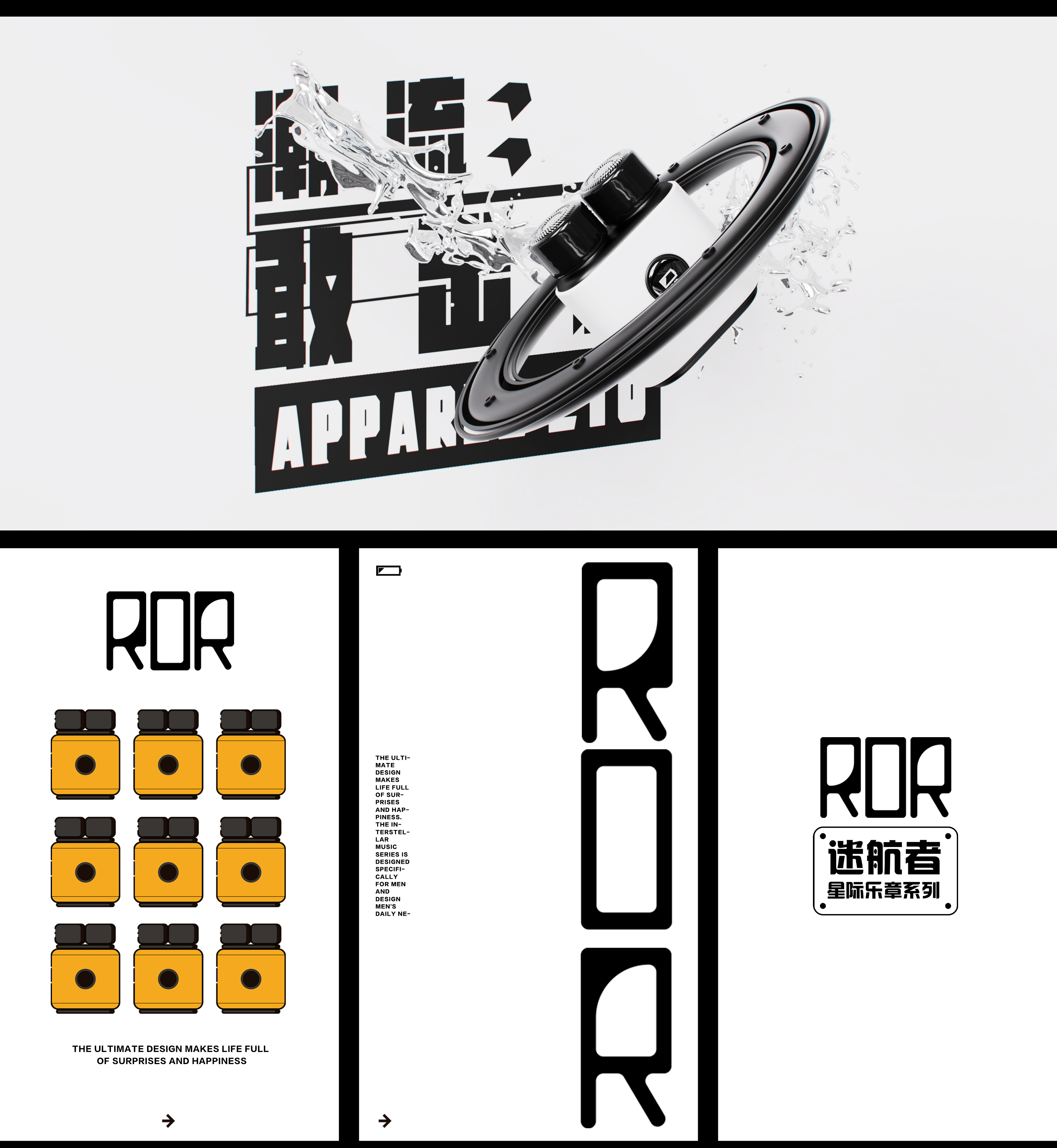 Interstellar movement，Ror trek，Electric shaver，razor，Oxygen making planet，Oxygen making design，Quality design，Brand design，