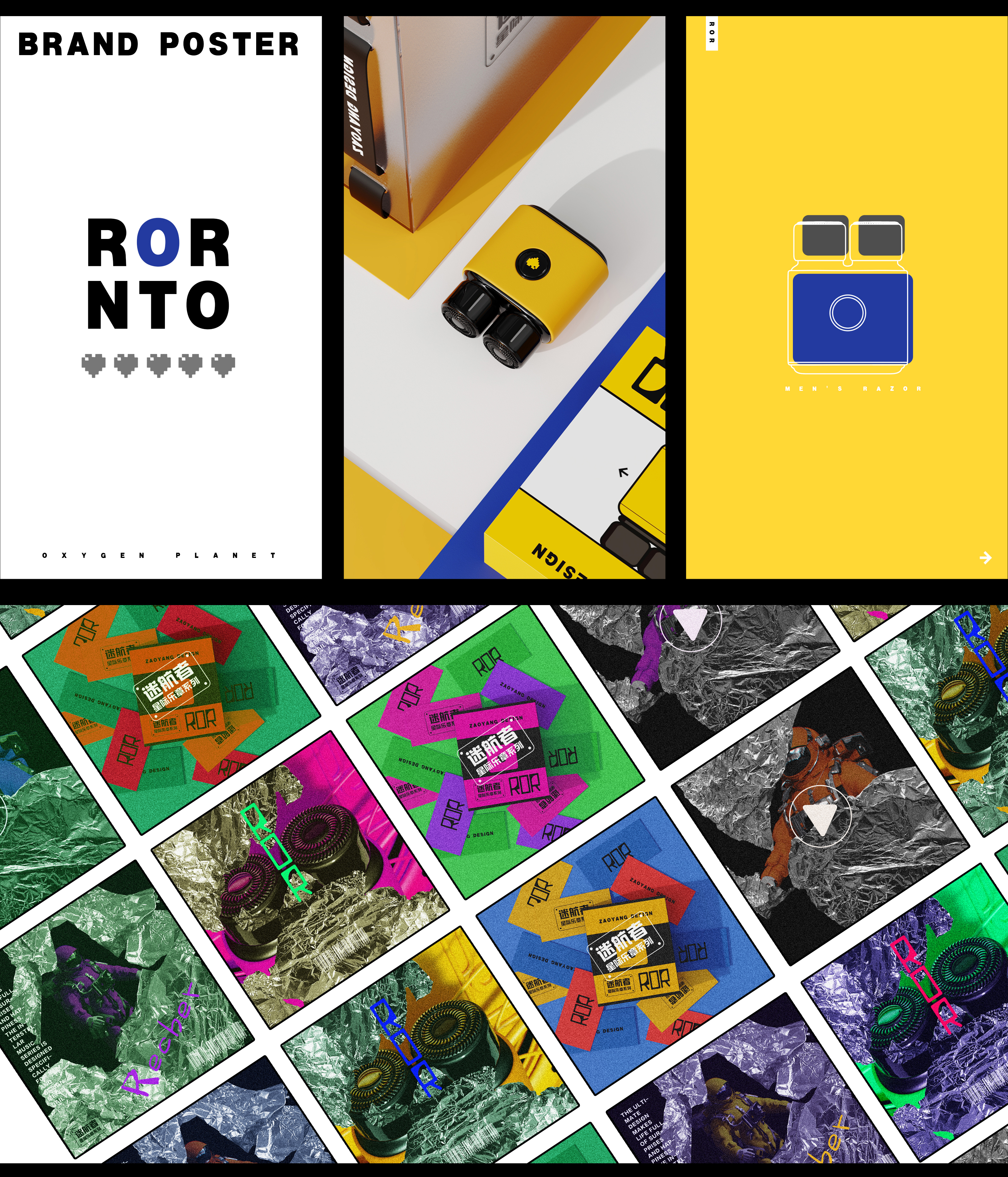 Interstellar movement，Ror trek，Electric shaver，razor，Oxygen making planet，Oxygen making design，Quality design，Brand design，