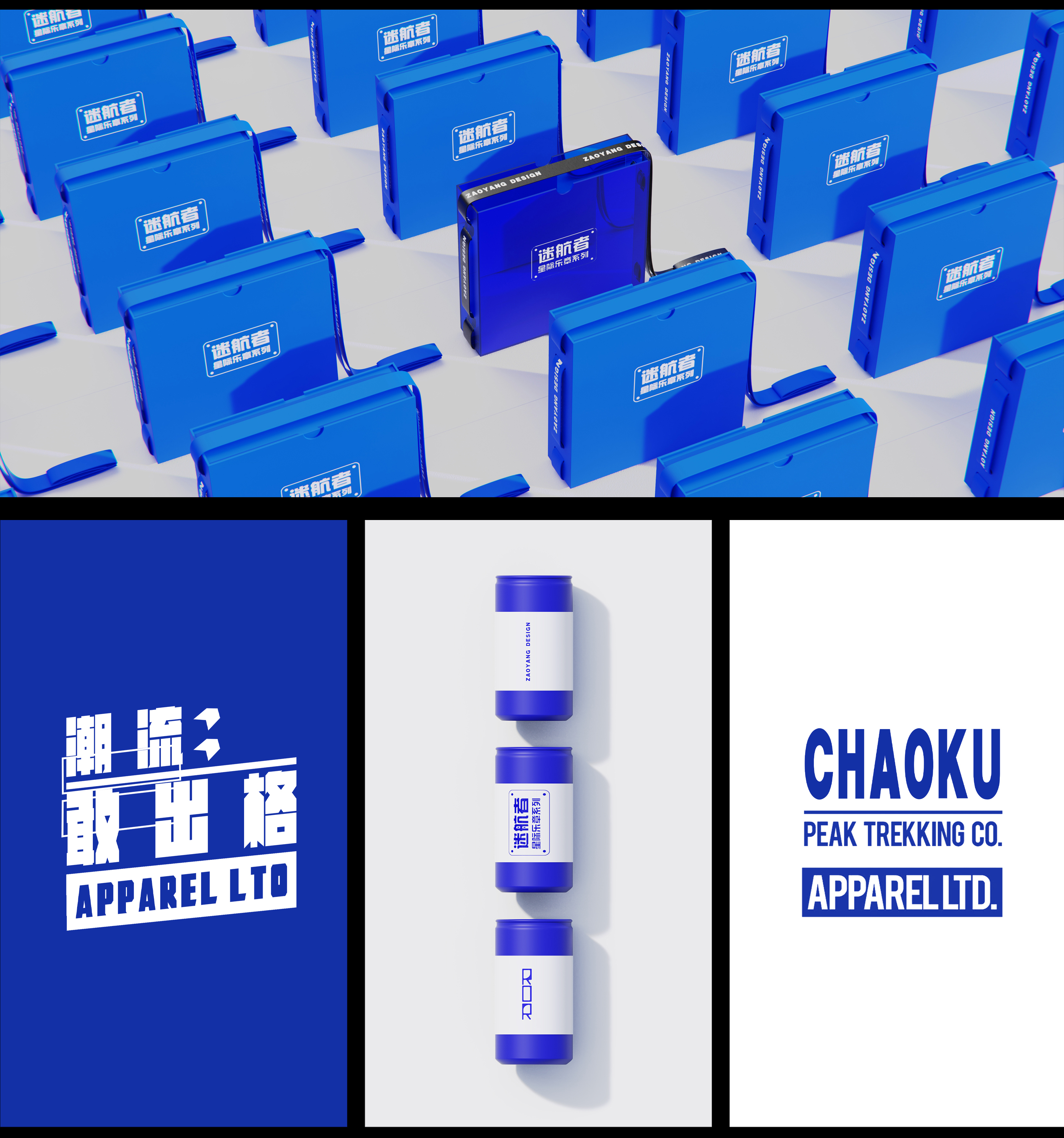 Interstellar movement，Ror trek，Electric shaver，razor，Oxygen making planet，Oxygen making design，Quality design，Brand design，