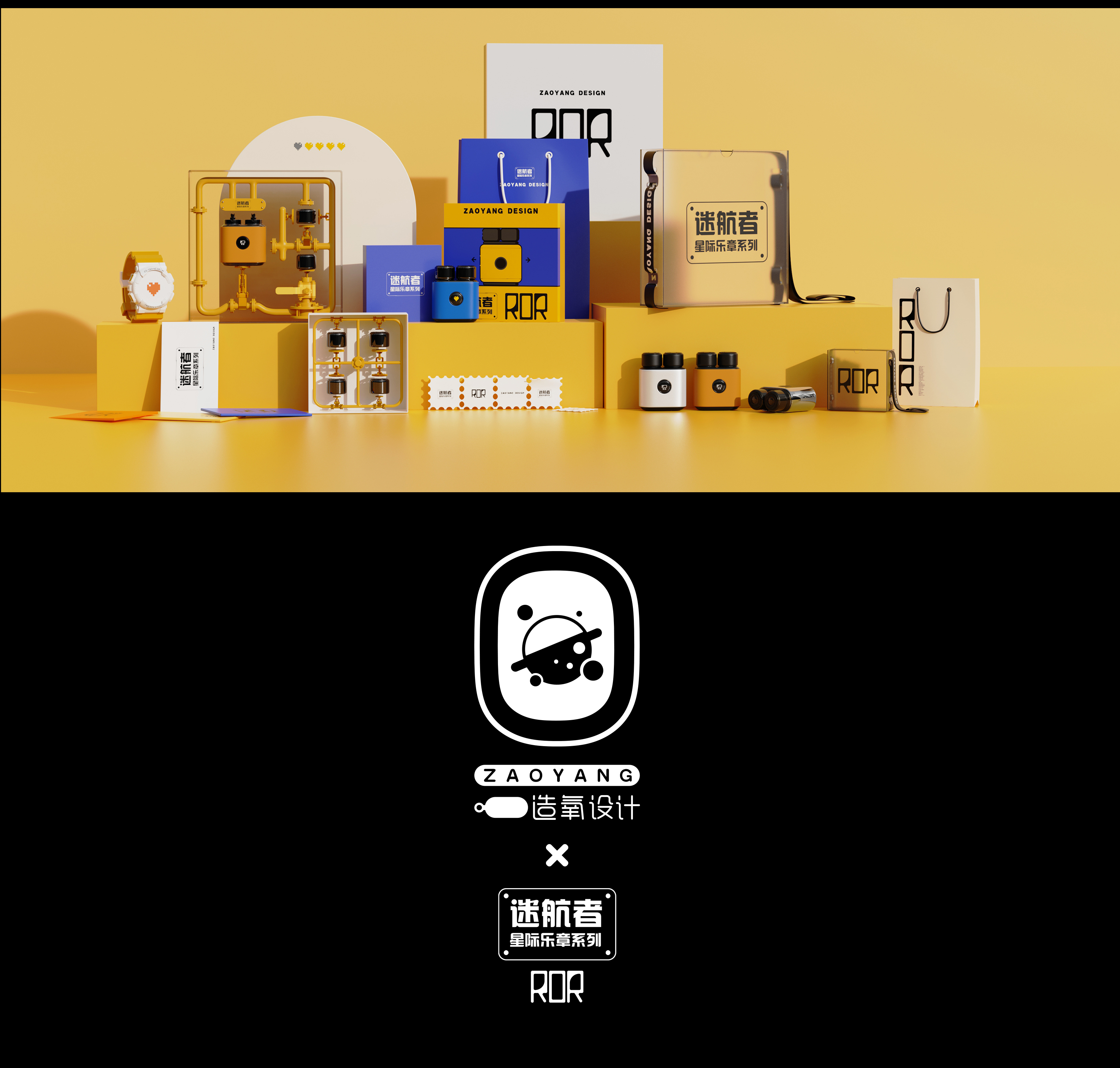 Interstellar movement，Ror trek，Electric shaver，razor，Oxygen making planet，Oxygen making design，Quality design，Brand design，