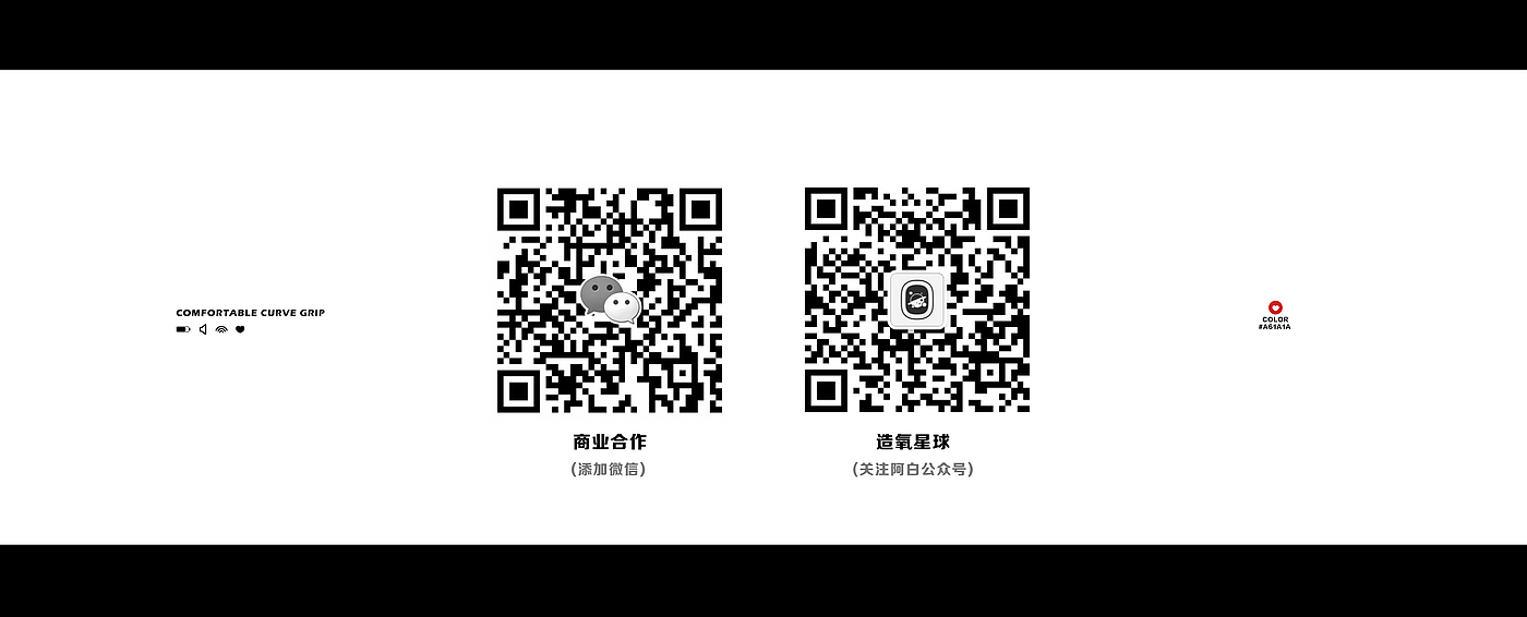Interstellar movement，Ror trek，Electric shaver，razor，Oxygen making planet，Oxygen making design，Quality design，Brand design，