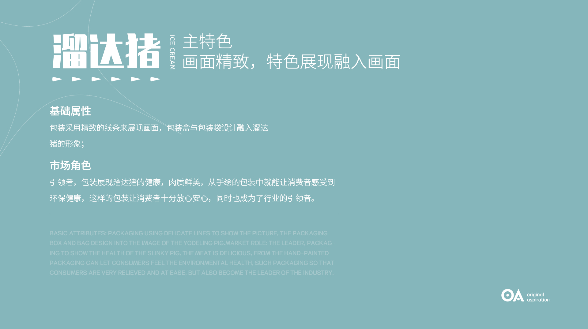 O. A. design studio，packing design，Poster Design ，Hand drawn design，E-commerce decoration，Logo design，VI design，O. A. design studio，