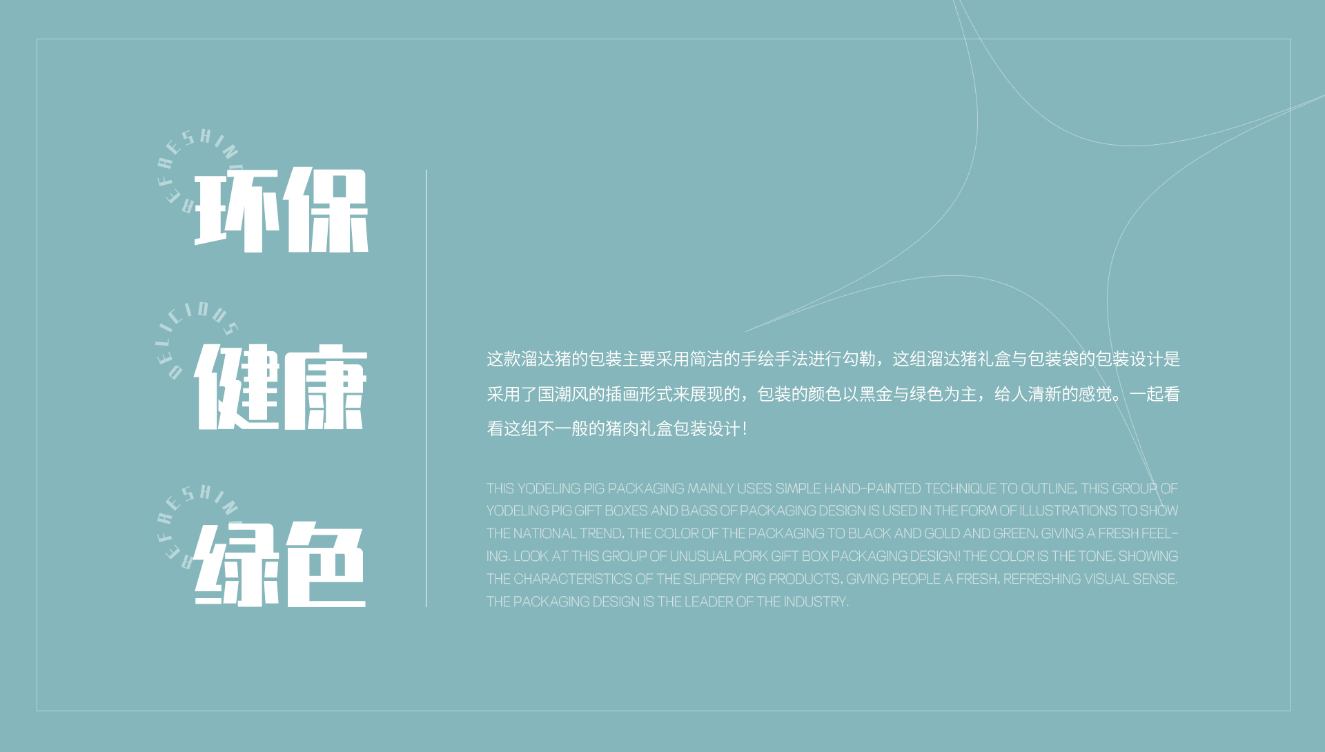 O. A. design studio，packing design，Poster Design ，Hand drawn design，E-commerce decoration，Logo design，VI design，O. A. design studio，