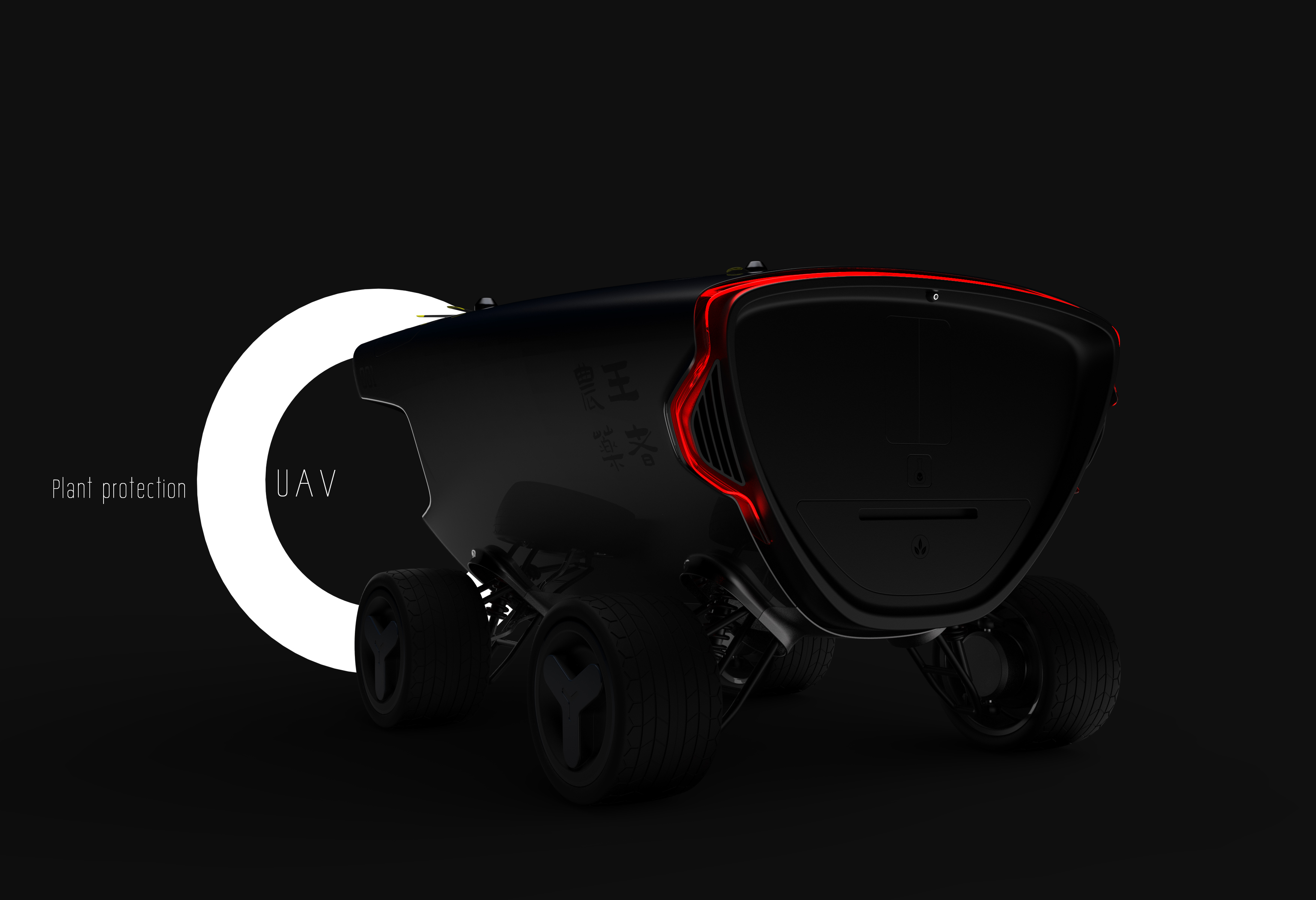 UAV，trailer，Plant protection UAV，agricultural machinery，Intelligent device，