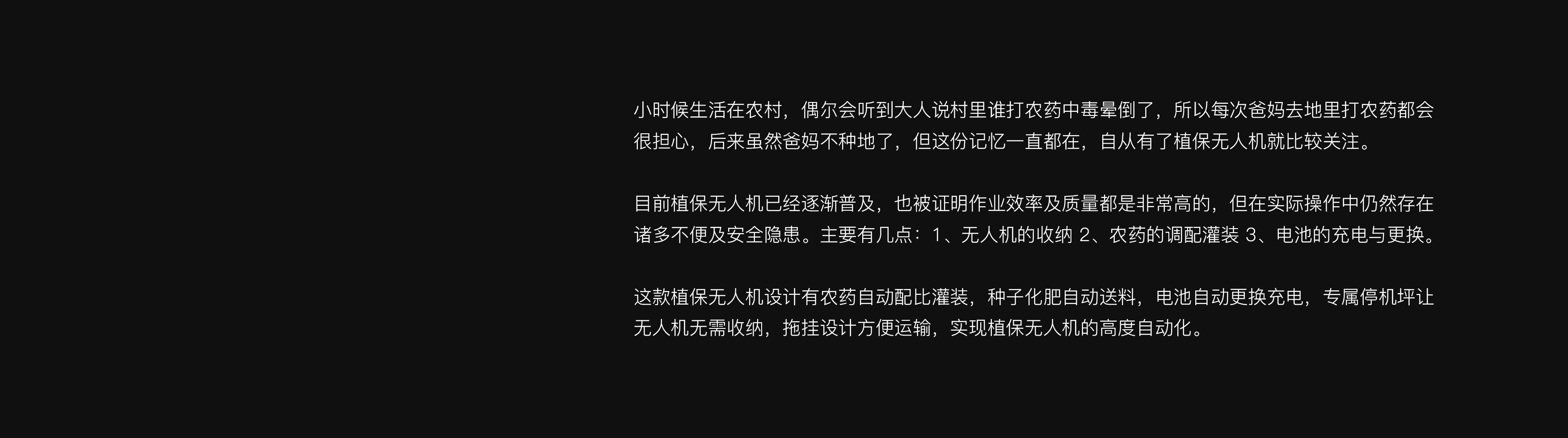UAV，trailer，Plant protection UAV，agricultural machinery，Intelligent device，