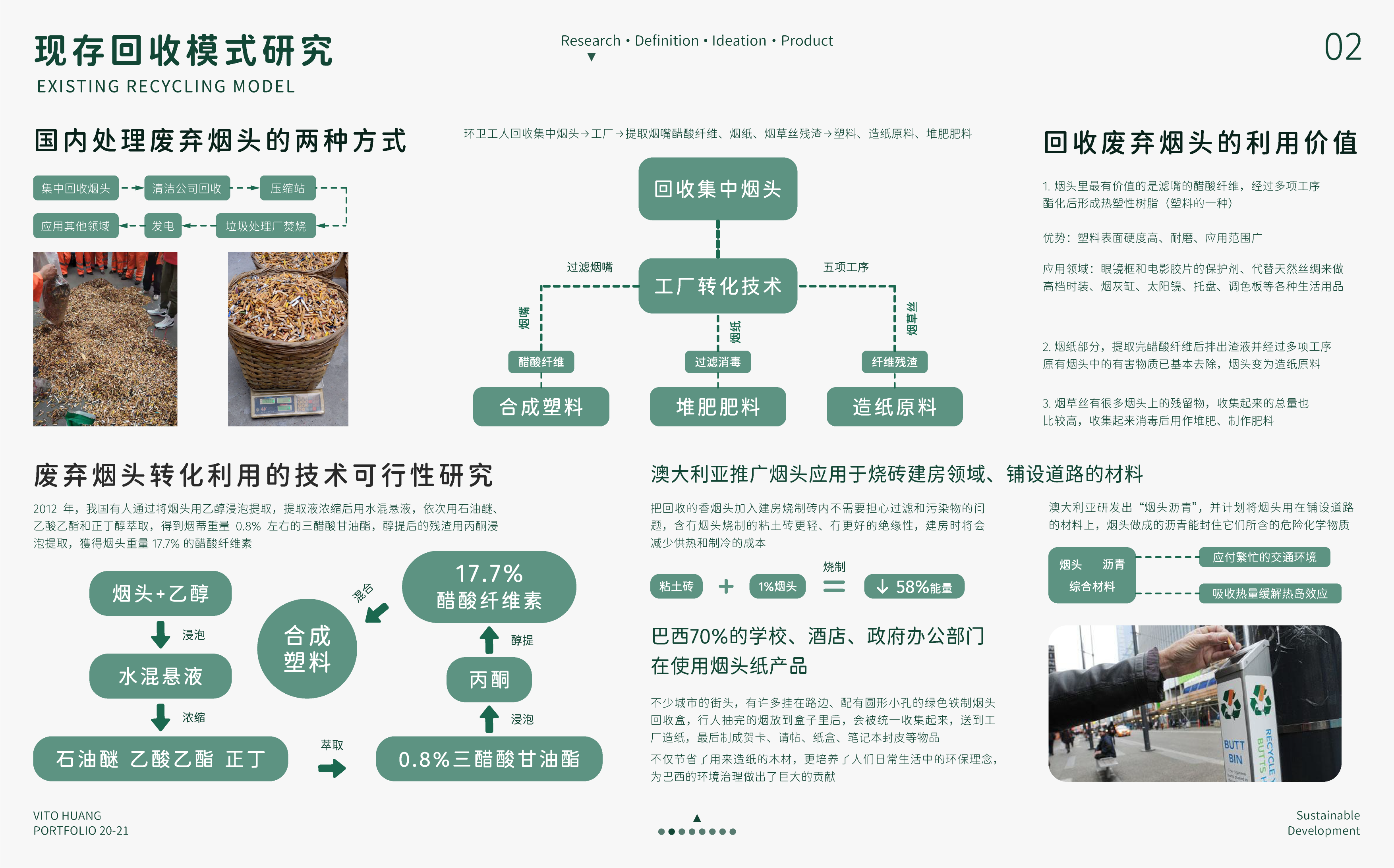 Green design，Service design，product design，Green and low carbon，Fireworks integration，