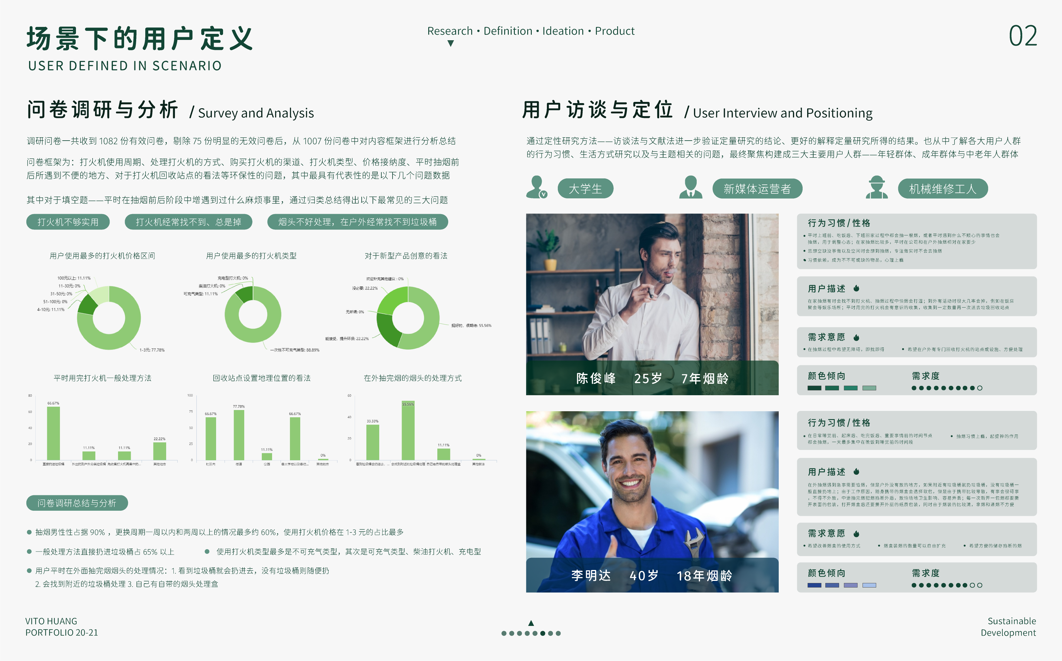 Green design，Service design，product design，Green and low carbon，Fireworks integration，