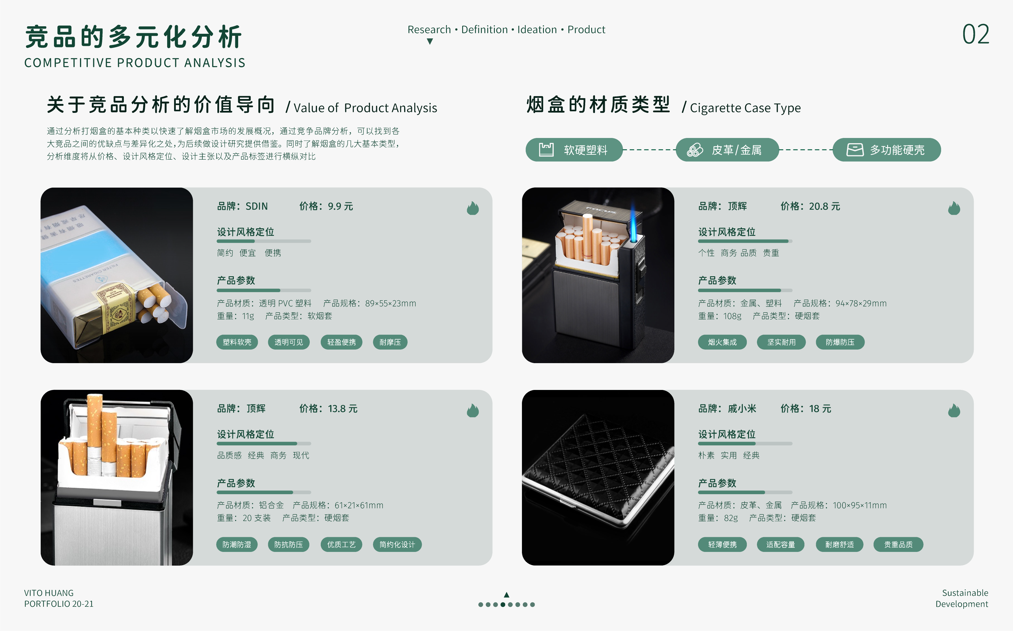 Green design，Service design，product design，Green and low carbon，Fireworks integration，