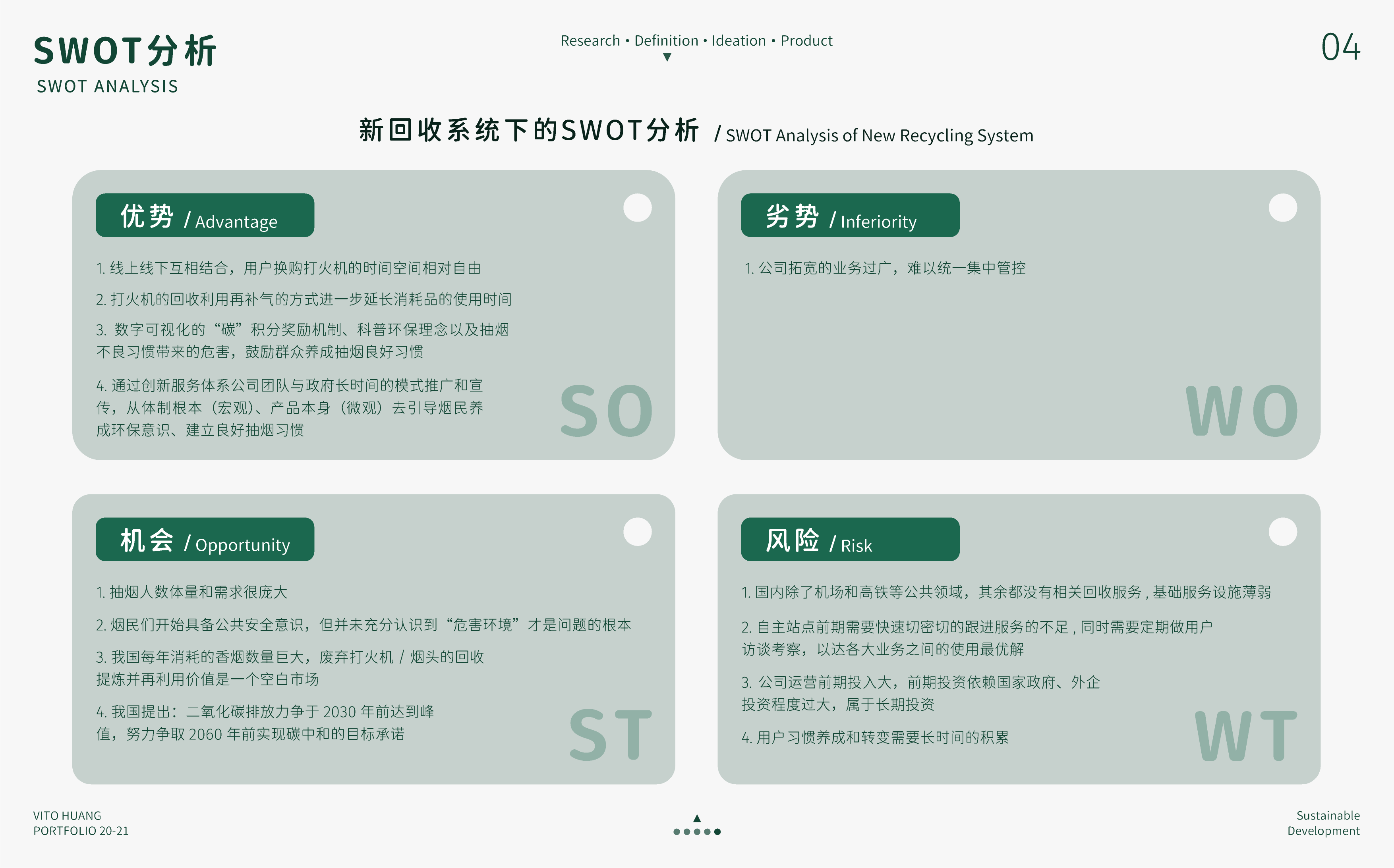 Green design，Service design，product design，Green and low carbon，Fireworks integration，