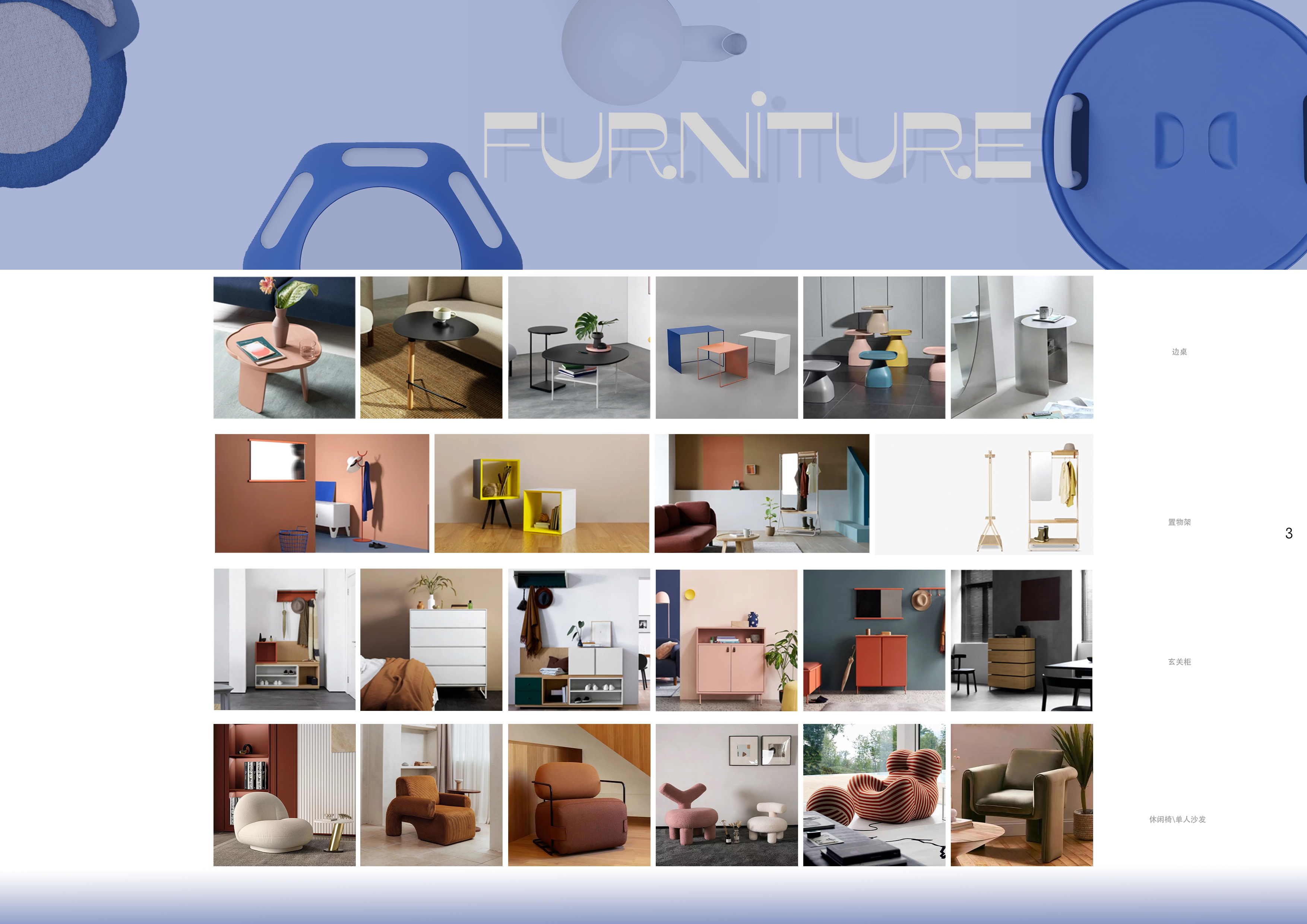 Modern furniture，Minimalist，National style，