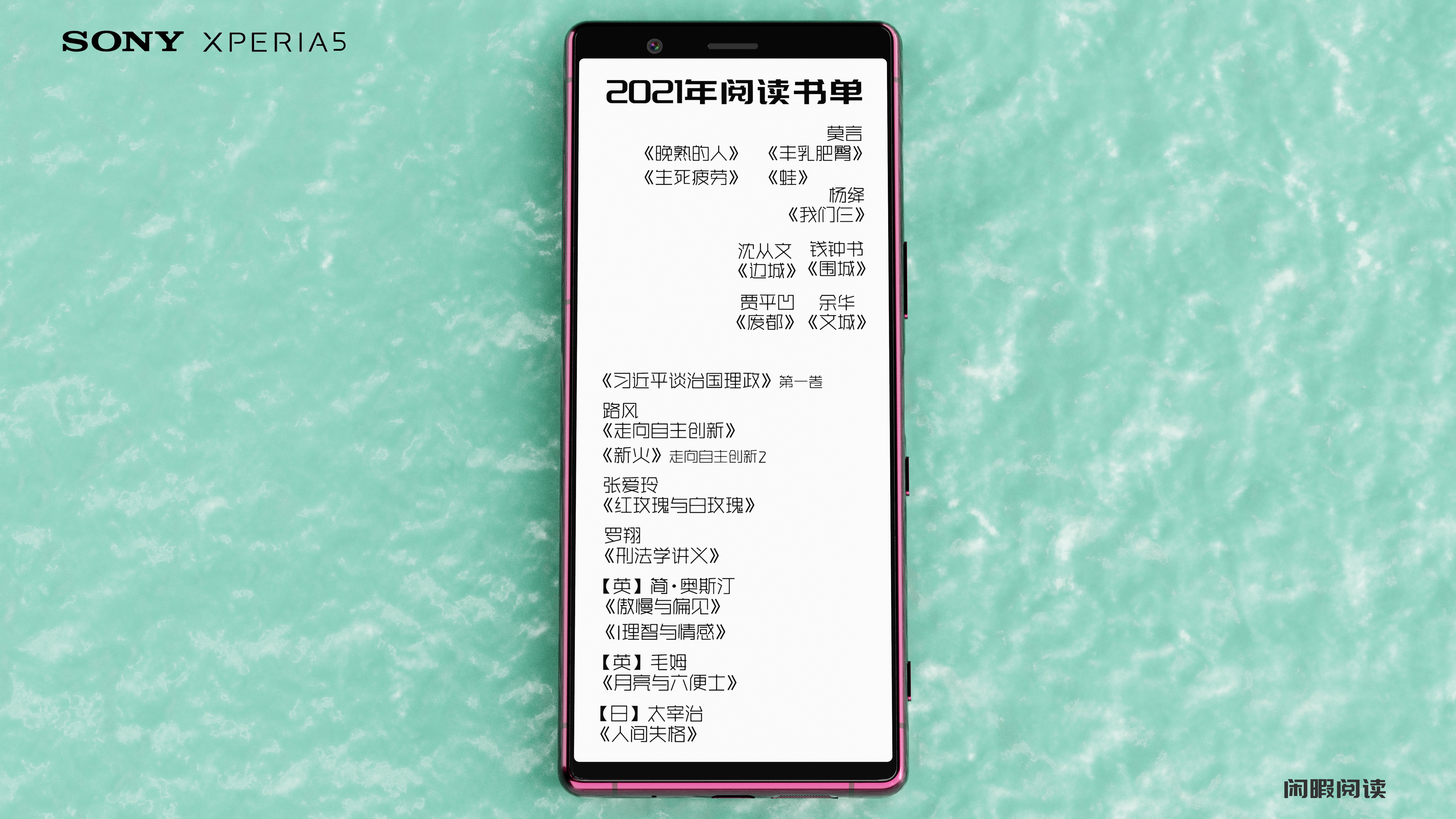 Year end summary，sony，XPERIA5，Rhino modeling，Keyshot rendering，Late PS，