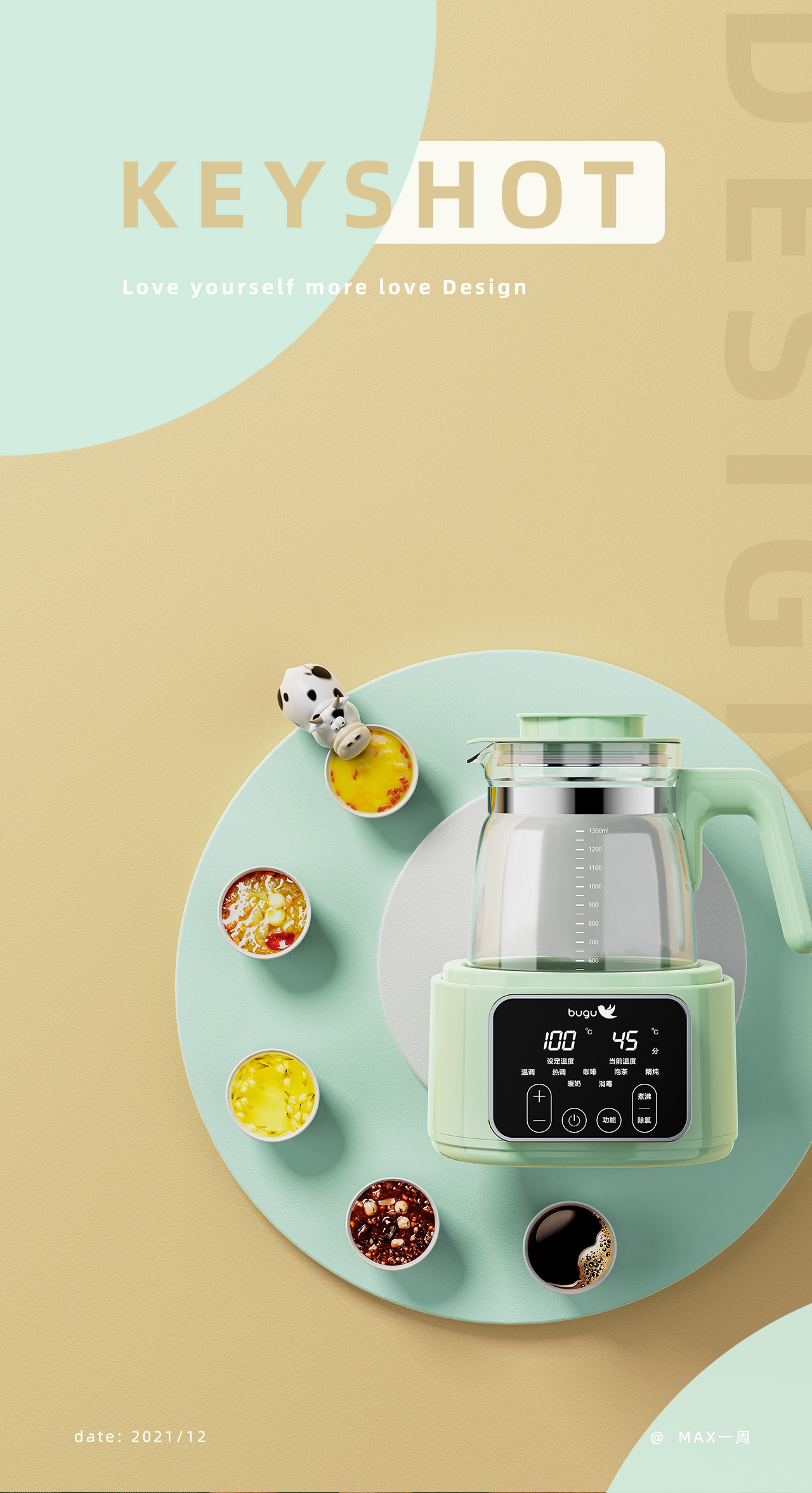 keyshot，online retailers，Maternal and infant products，Milk mixer，rhinoceros，Scene rendering，Detail page，