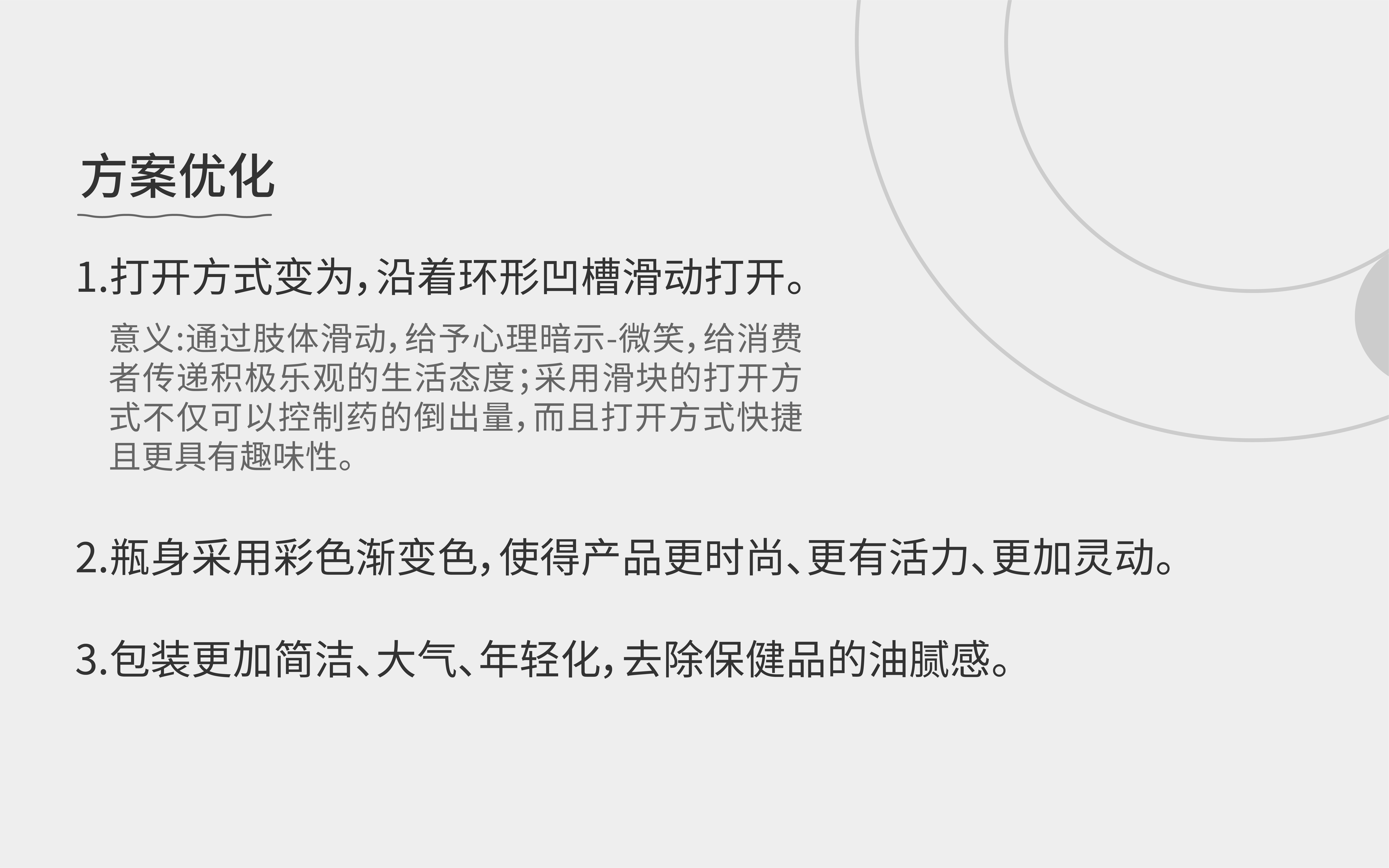 Bottle design - packaging design，