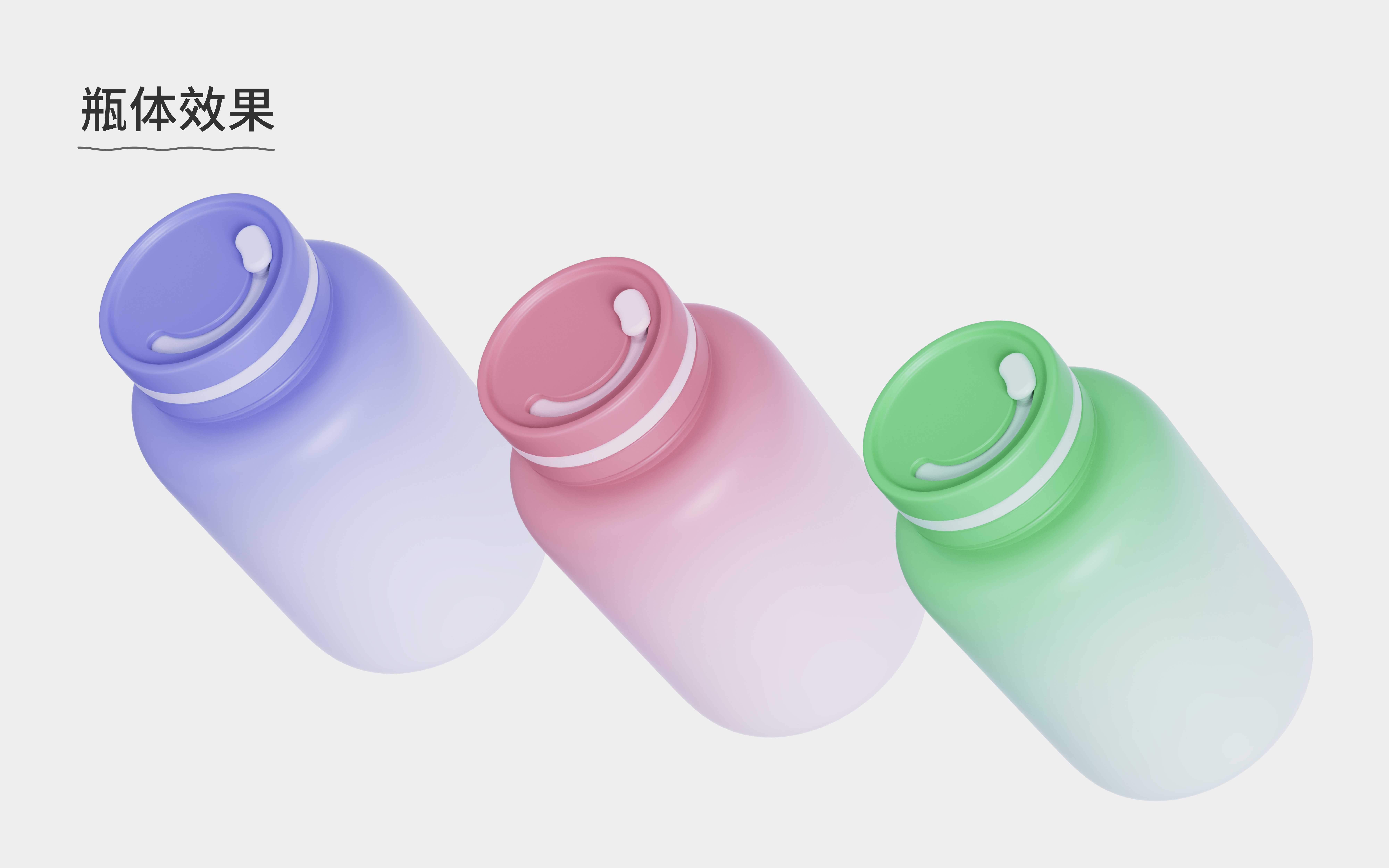 Bottle design - packaging design，