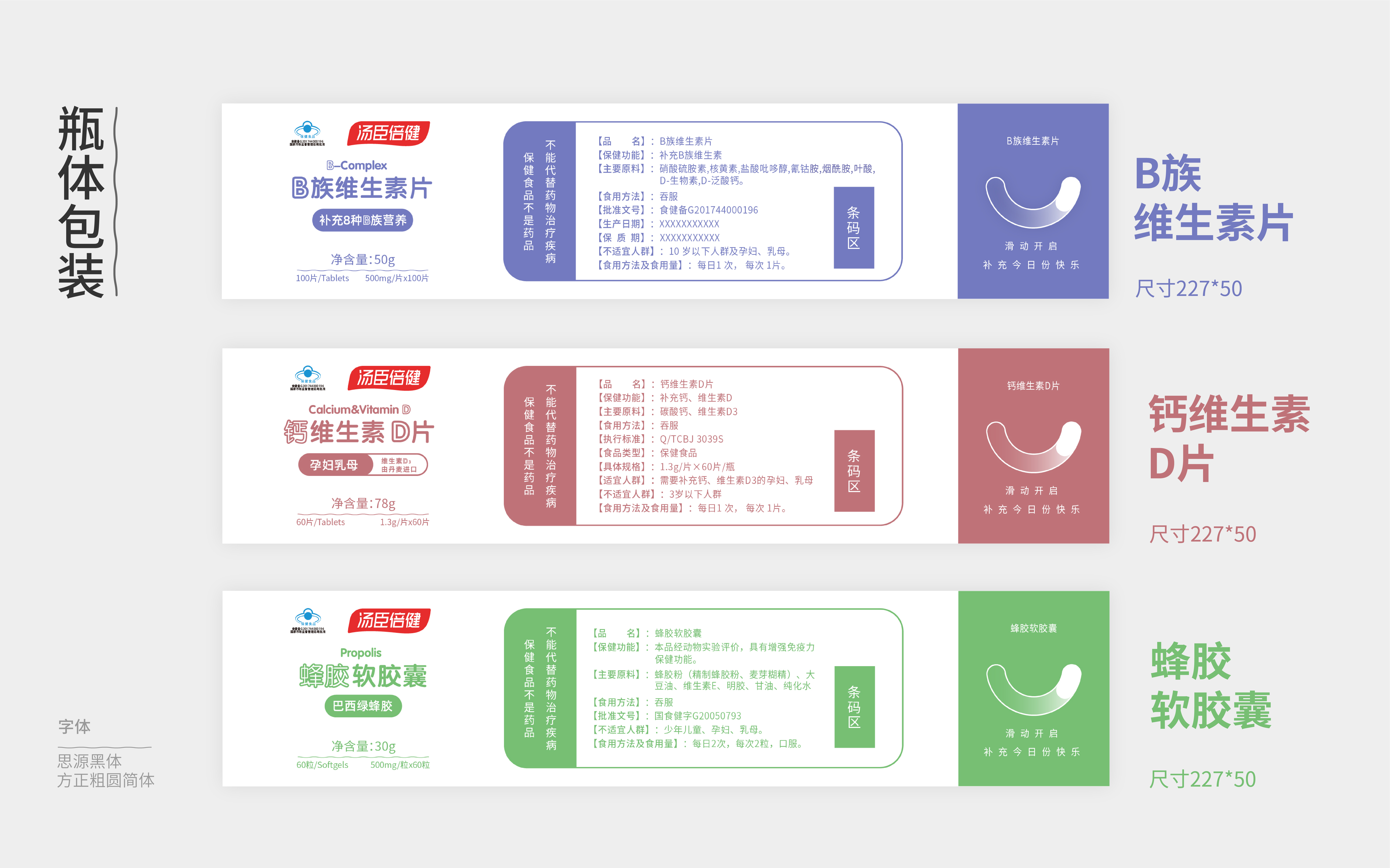 Bottle design - packaging design，