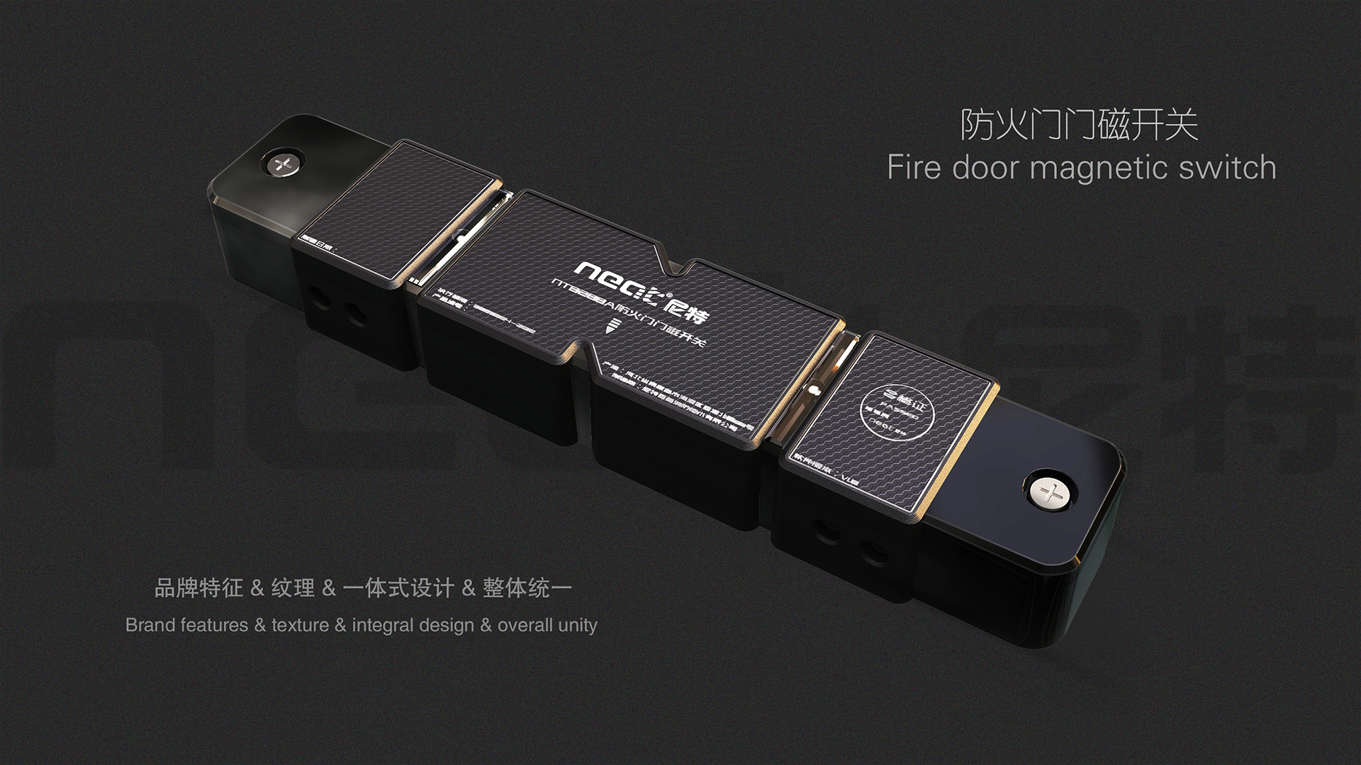 Door magnetic switch，Brand design，Appearance design，industrial design，product design，