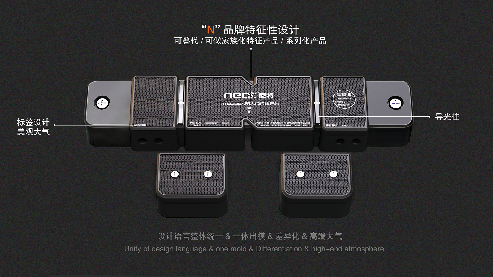 Door magnetic switch，Brand design，Appearance design，industrial design，product design，