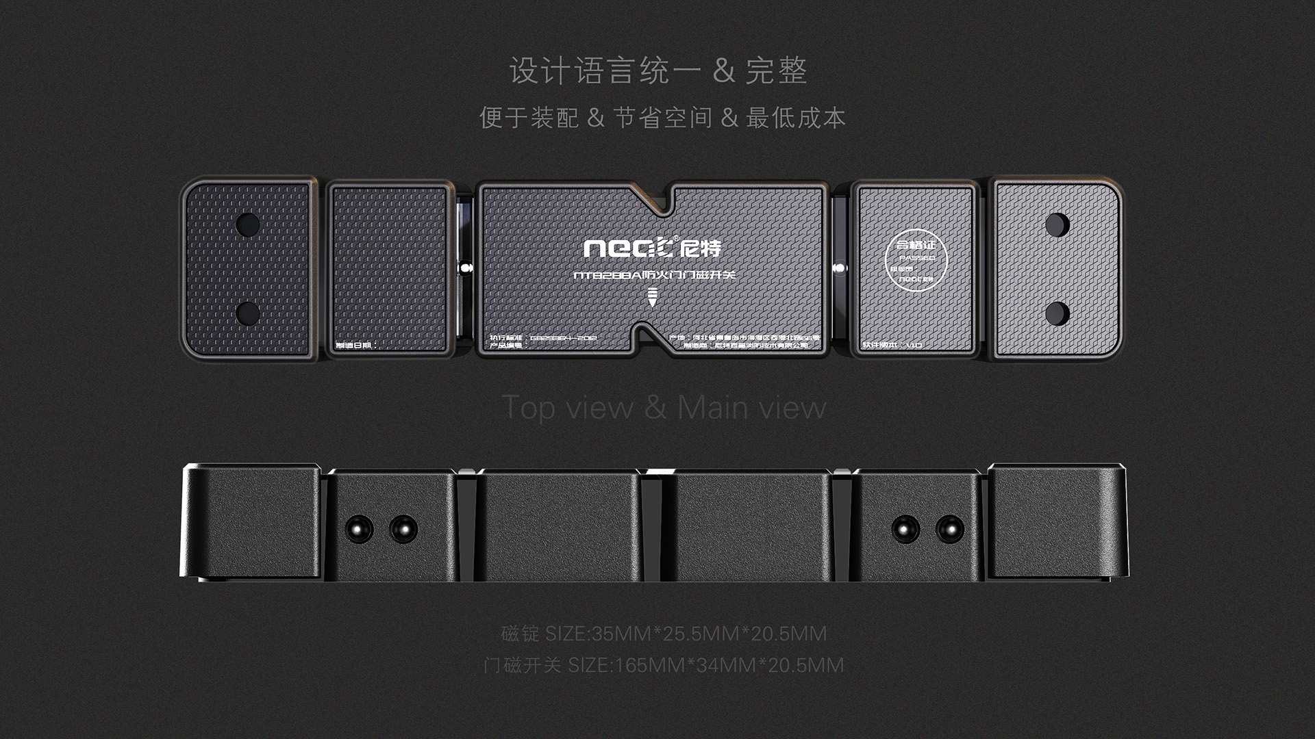 Door magnetic switch，Brand design，Appearance design，industrial design，product design，