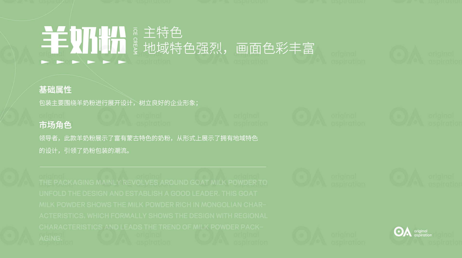 packing design，Poster Design ，Hand drawn design，E-commerce decoration，Graphic Artist Designer，Logo design，VI design，O. A. design studio，