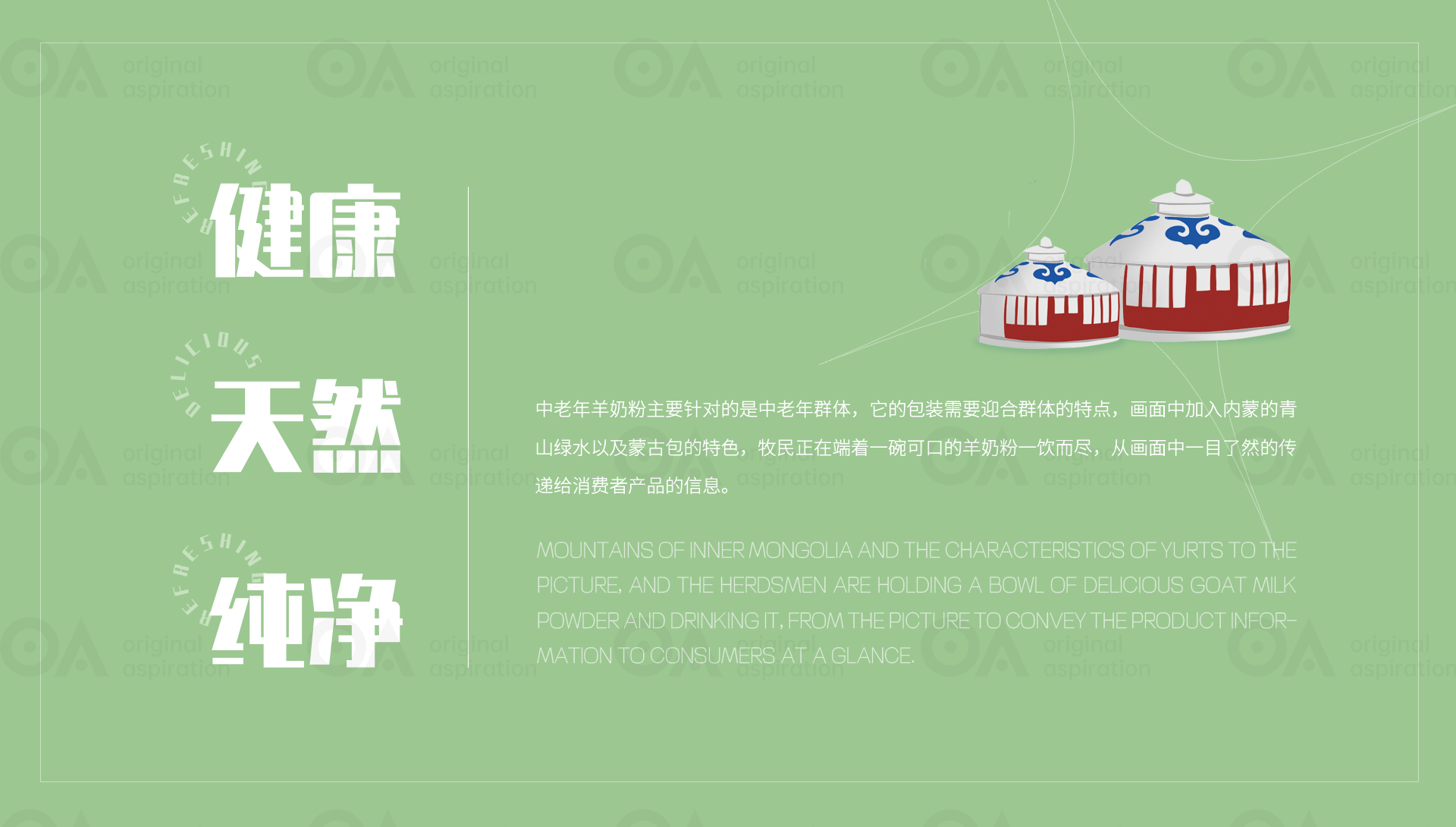 packing design，Poster Design ，Hand drawn design，E-commerce decoration，Graphic Artist Designer，Logo design，VI design，O. A. design studio，