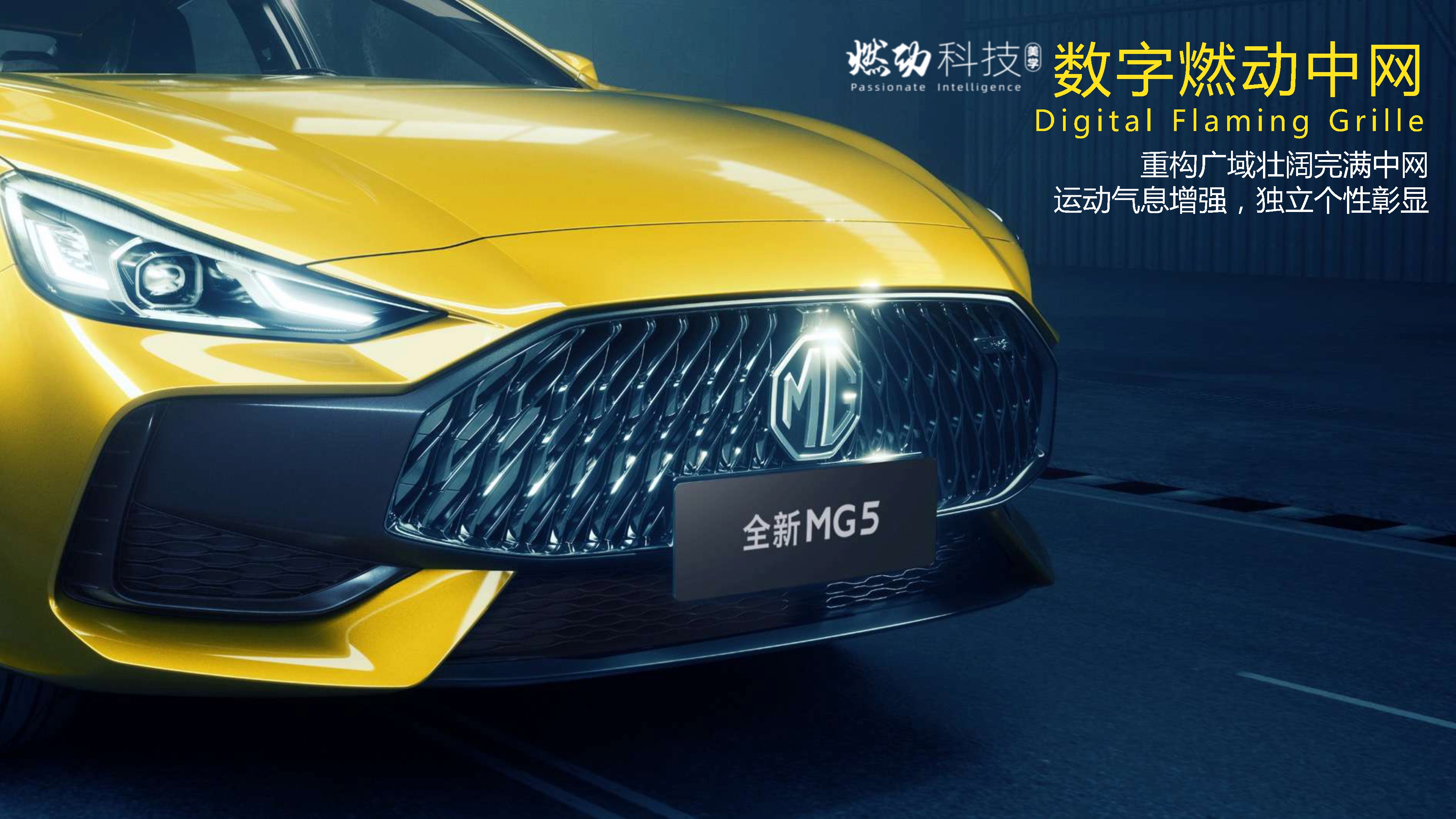SAIC Design ，SAICDESIGN，mg，Automobile design，