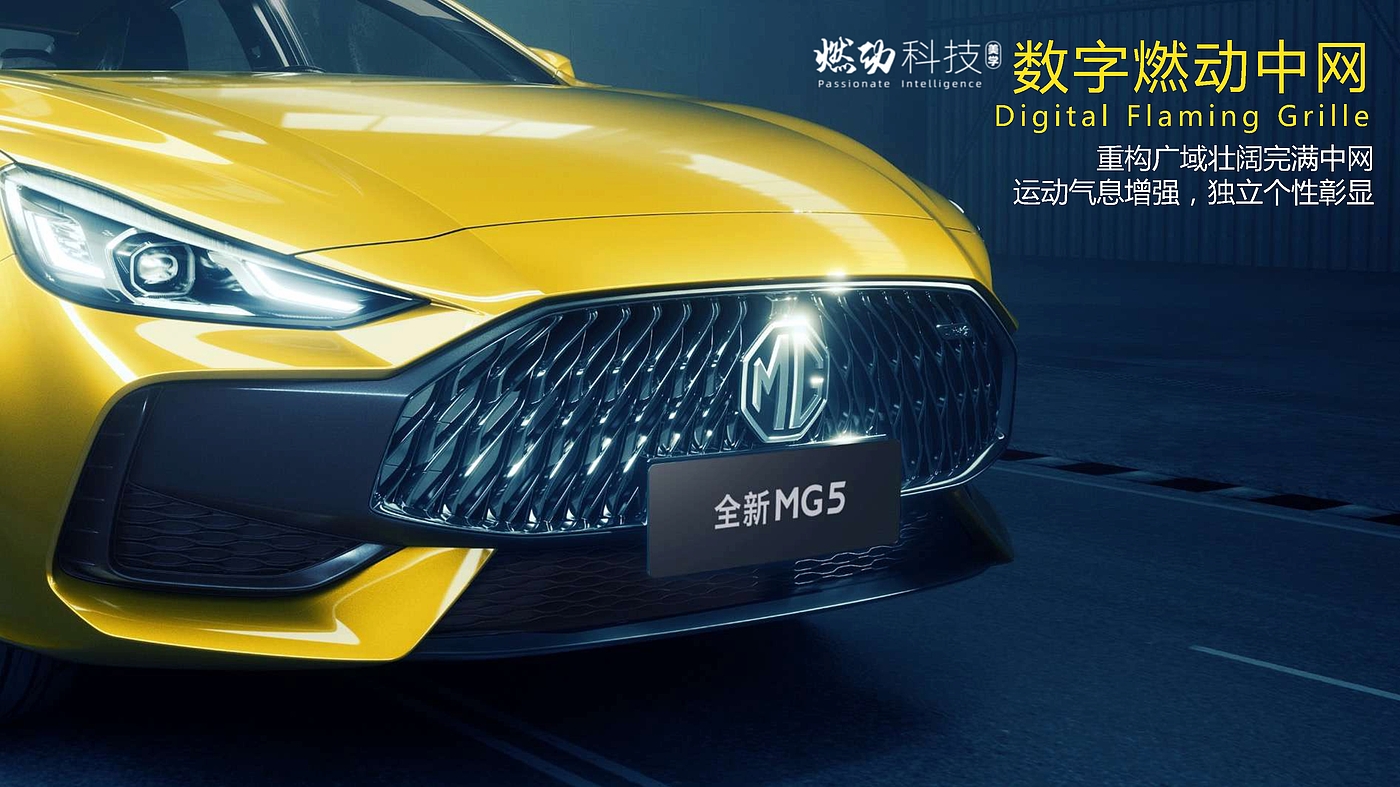 SAIC Design ，SAICDESIGN，mg，Automobile design，