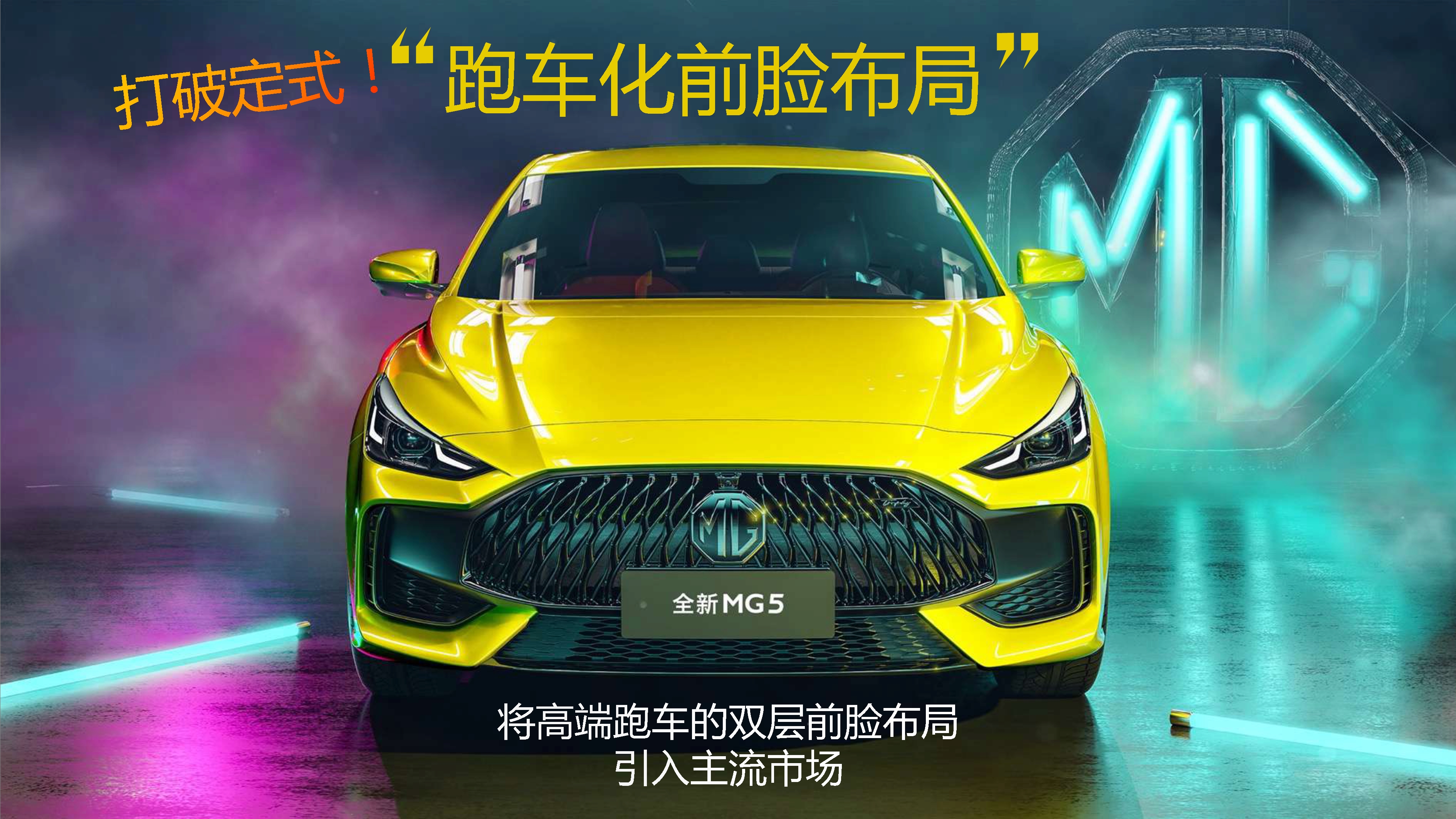 SAIC Design ，SAICDESIGN，mg，Automobile design，