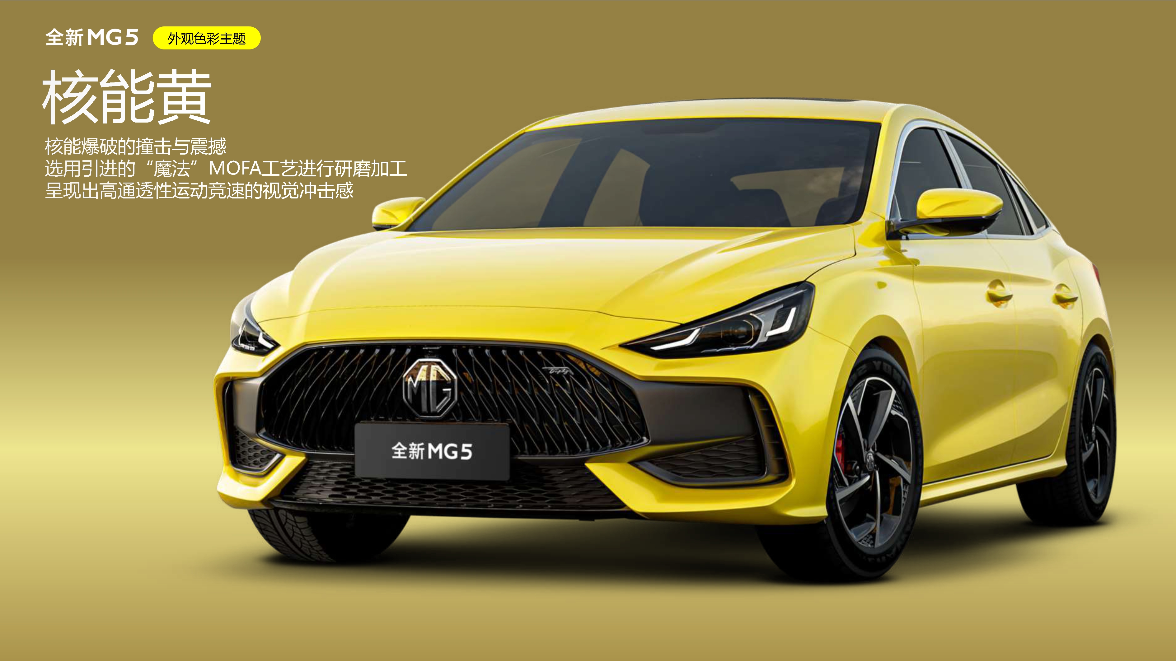 SAIC Design ，SAICDESIGN，mg，Automobile design，