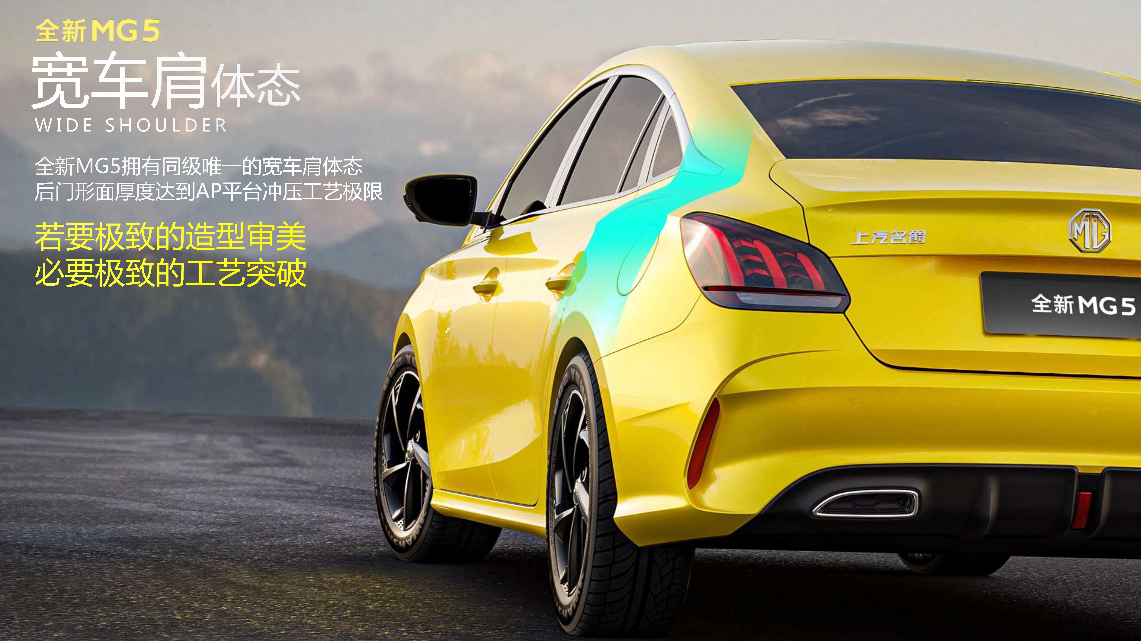 SAIC Design ，SAICDESIGN，mg，Automobile design，