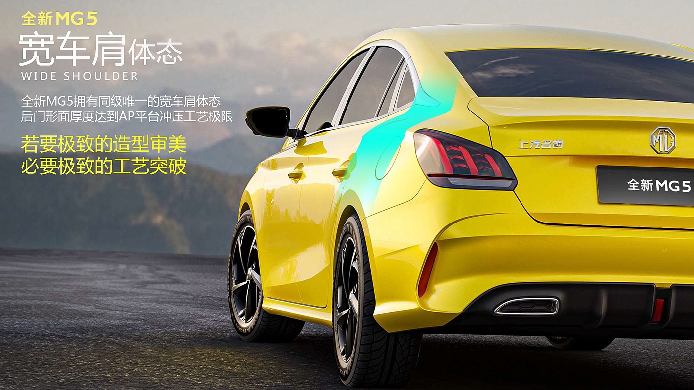 SAIC Design ，SAICDESIGN，mg，Automobile design，