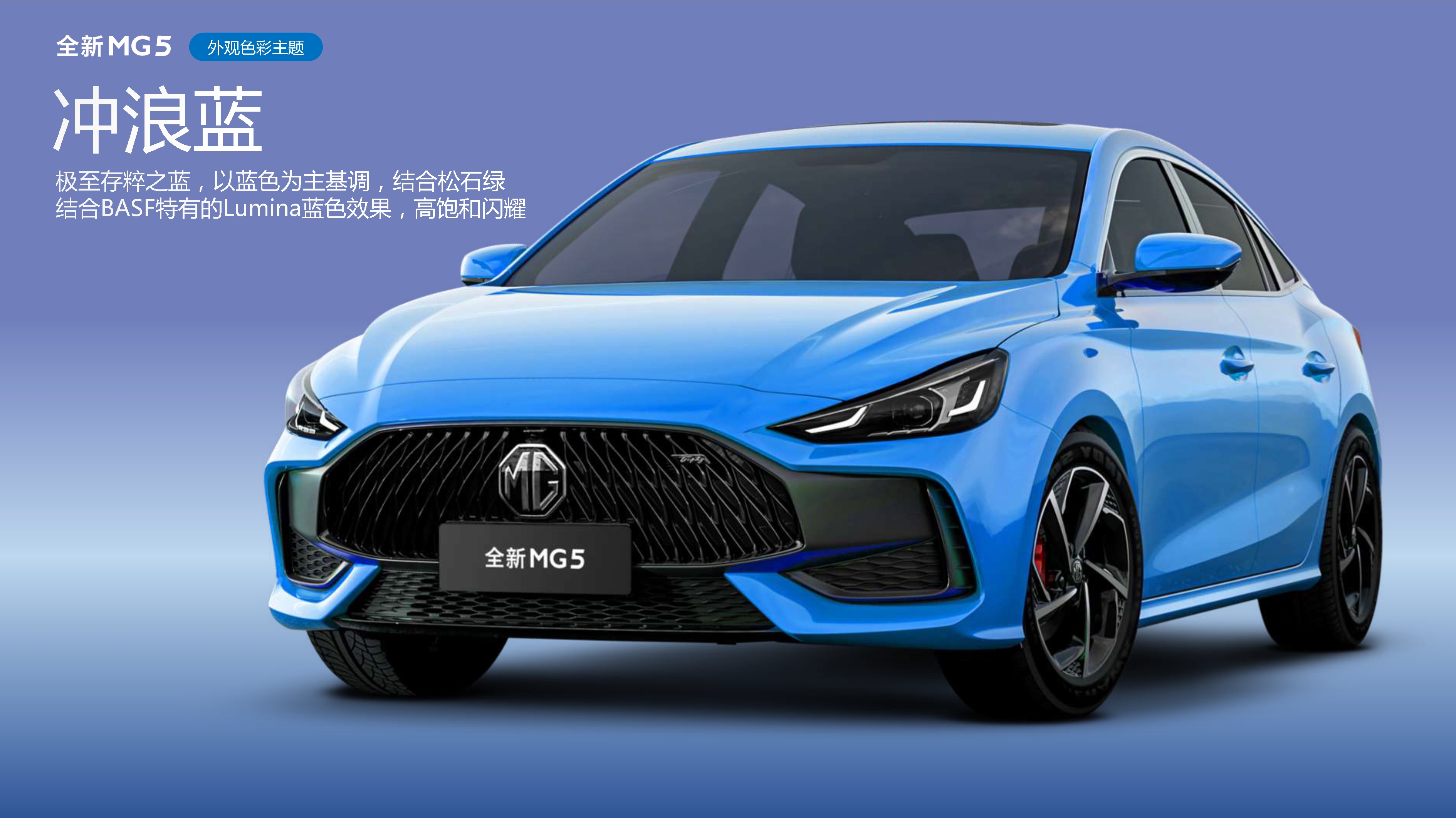 SAIC Design ，SAICDESIGN，mg，Automobile design，