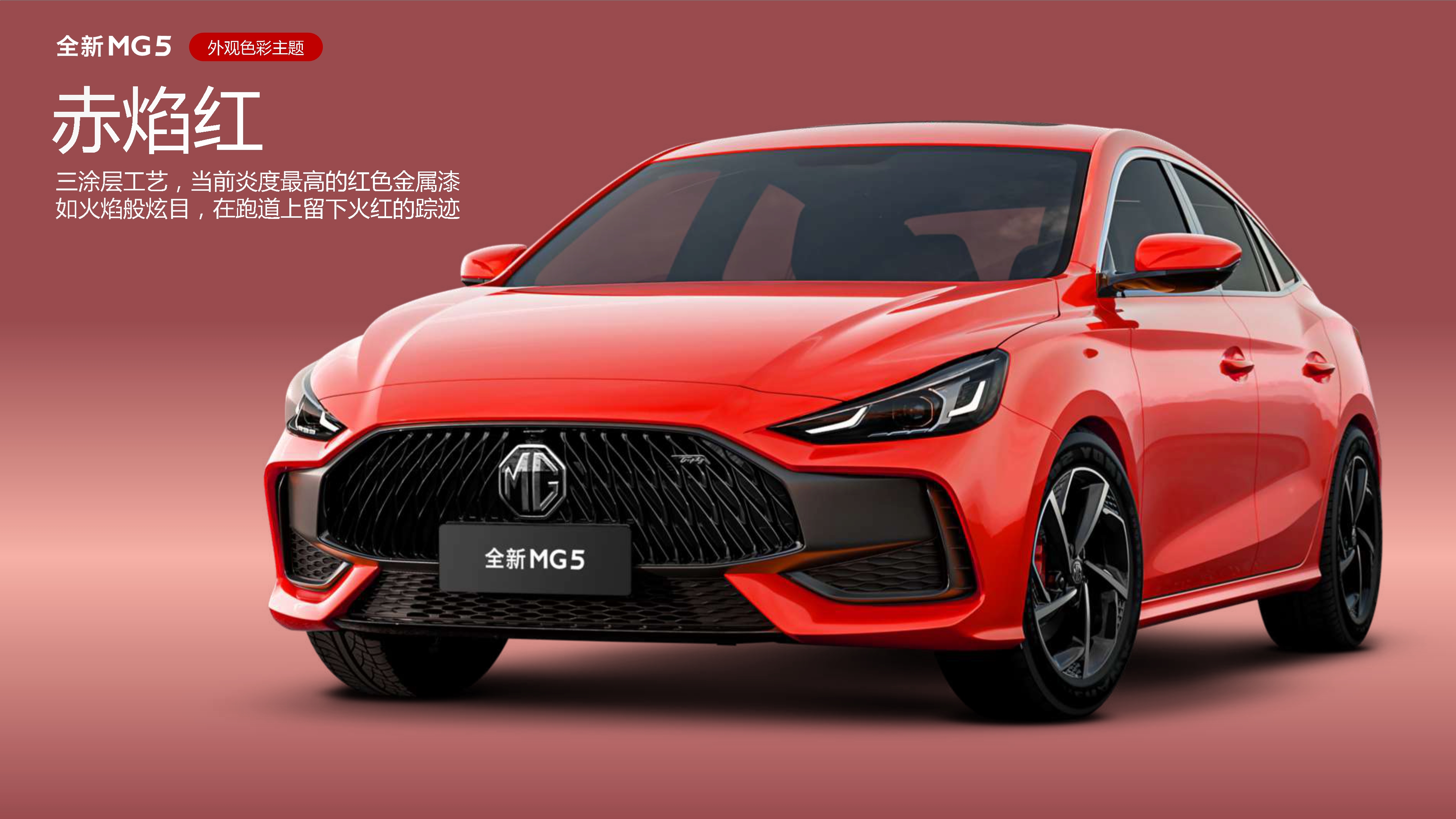 SAIC Design ，SAICDESIGN，mg，Automobile design，