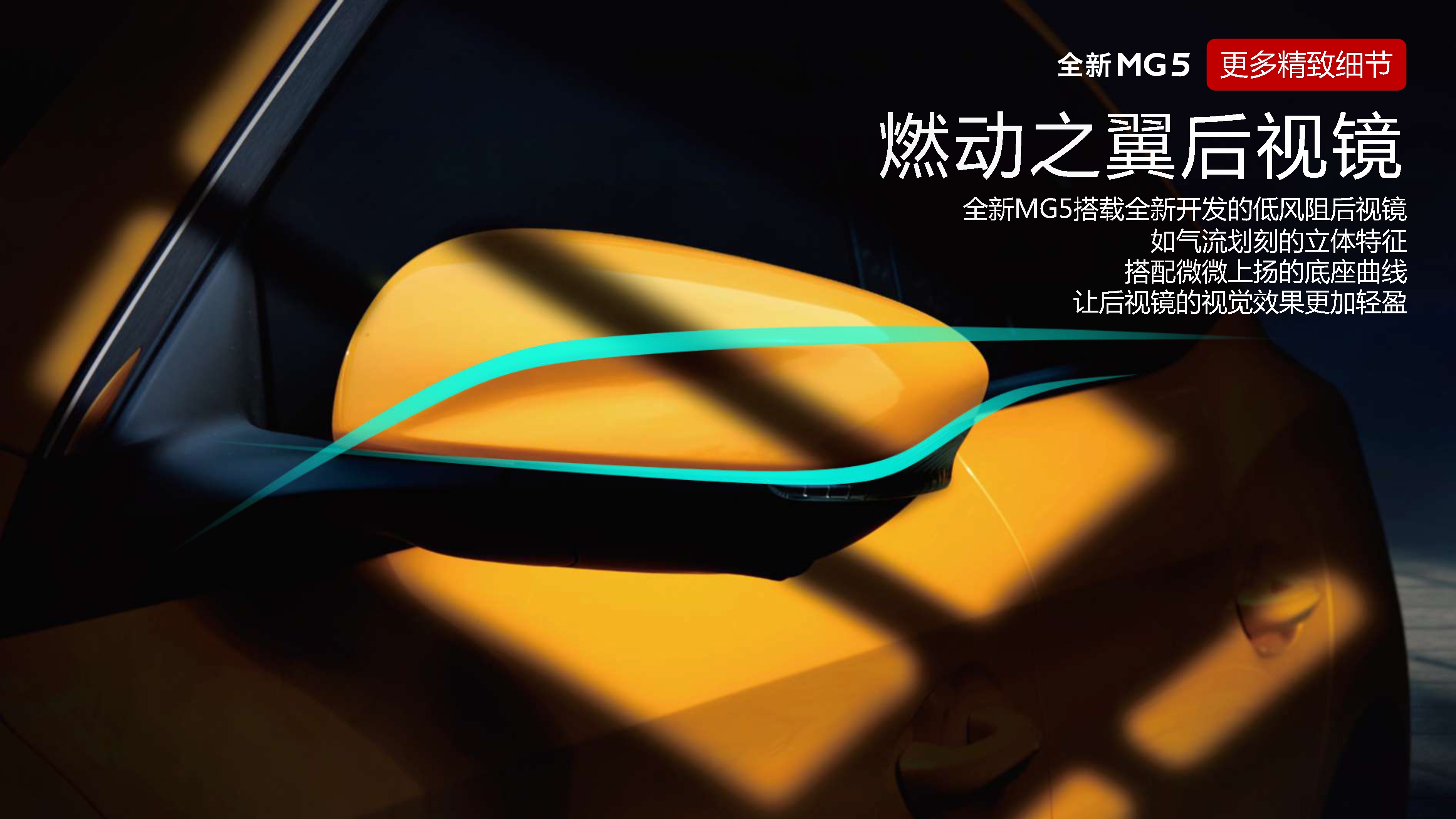 SAIC Design ，SAICDESIGN，mg，Automobile design，