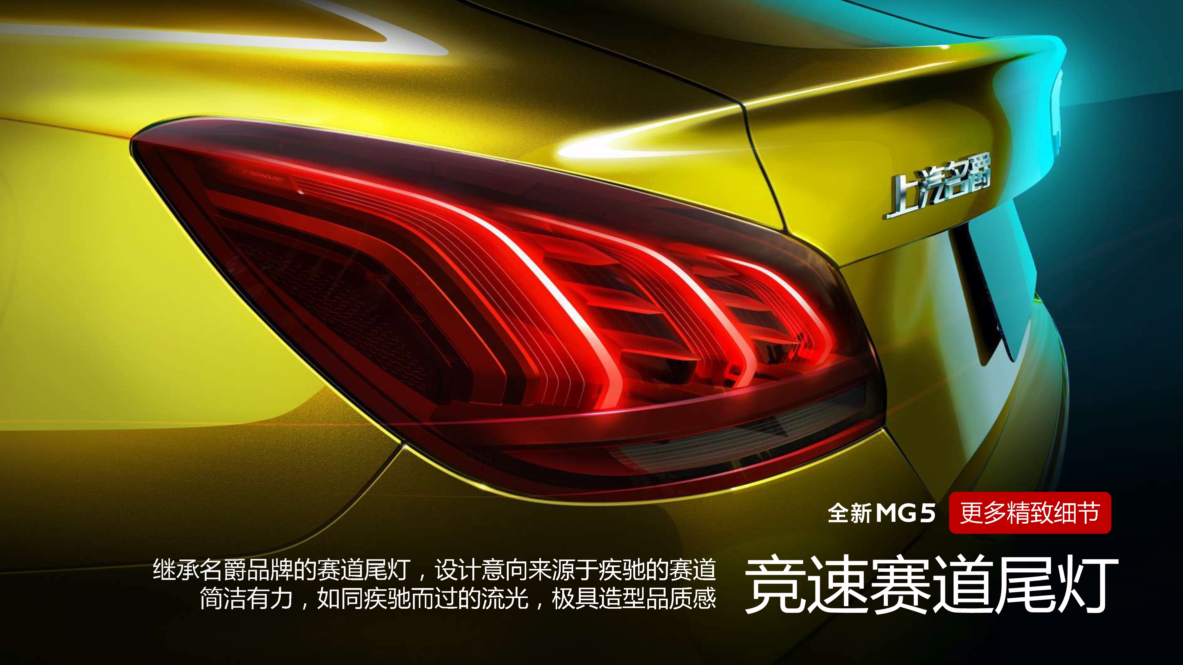 SAIC Design ，SAICDESIGN，mg，Automobile design，