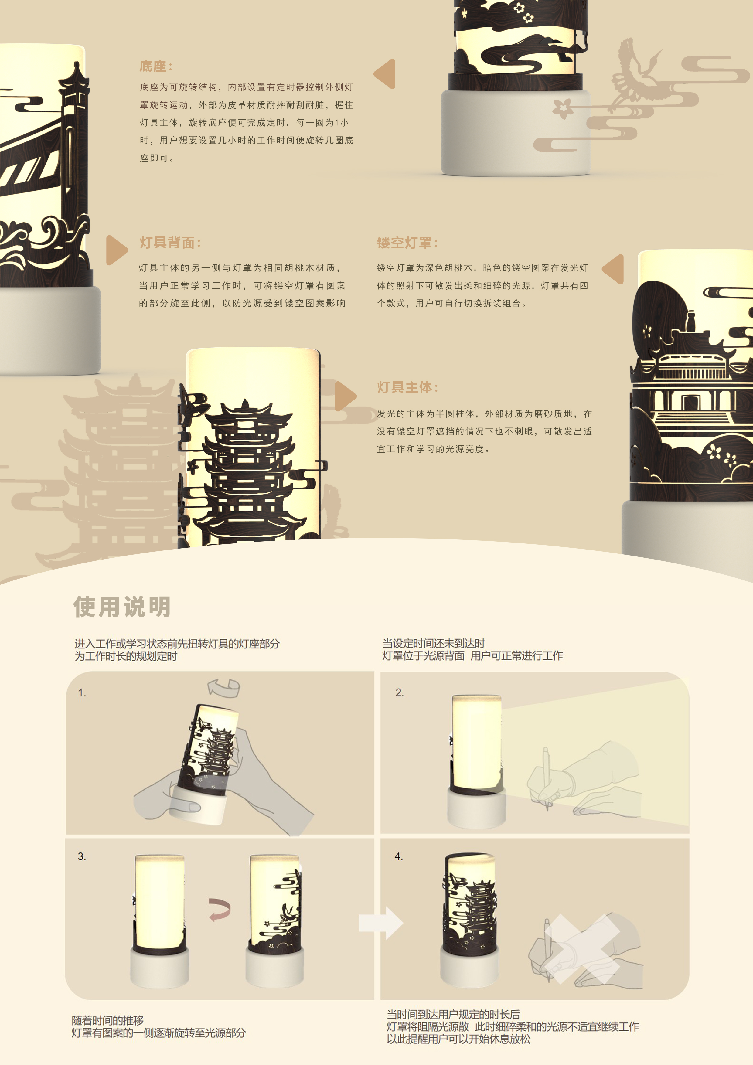 Lamp design，traditional culture，Original design，Household products，Creative culture，