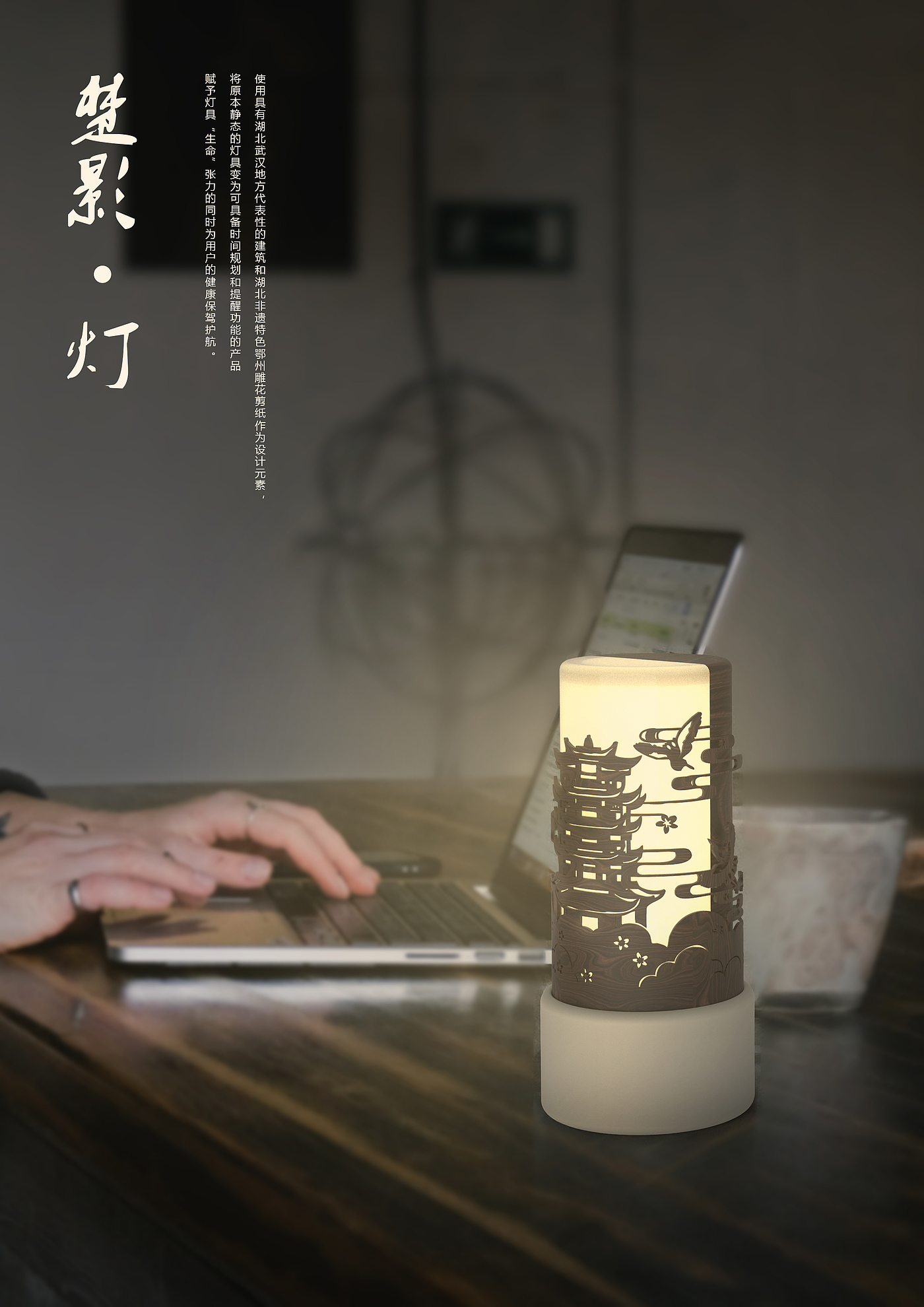 Lamp design，traditional culture，Original design，Household products，Creative culture，